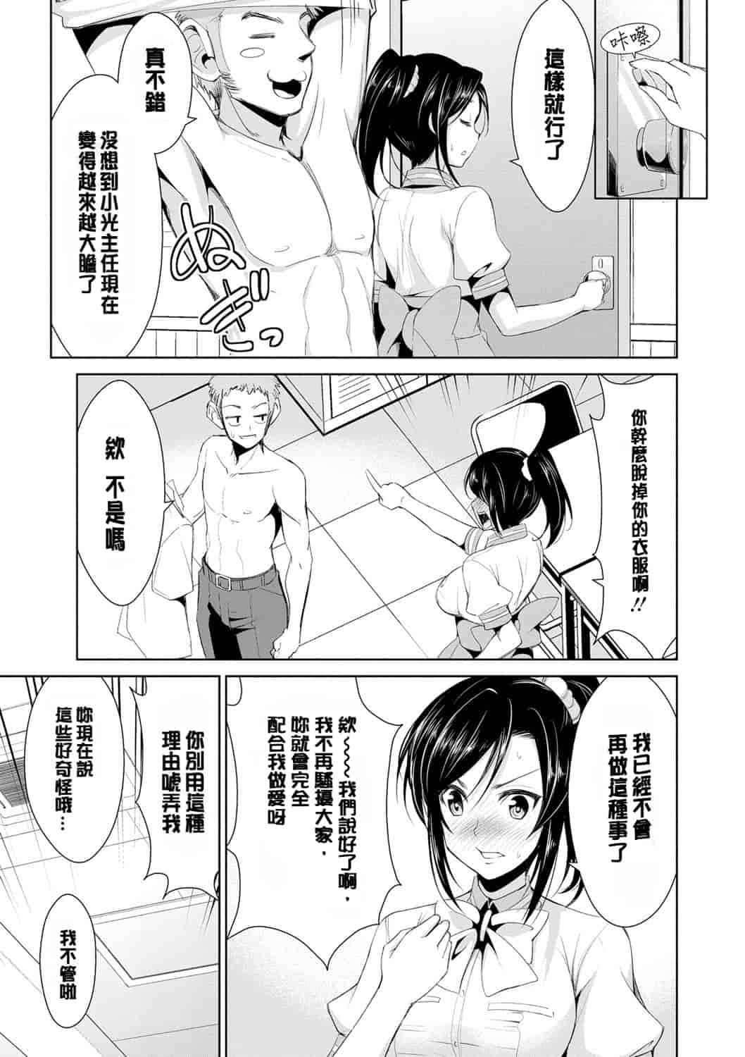 汉化版-[デコセンタクジ] 秘蜜のアルテミス_第2集