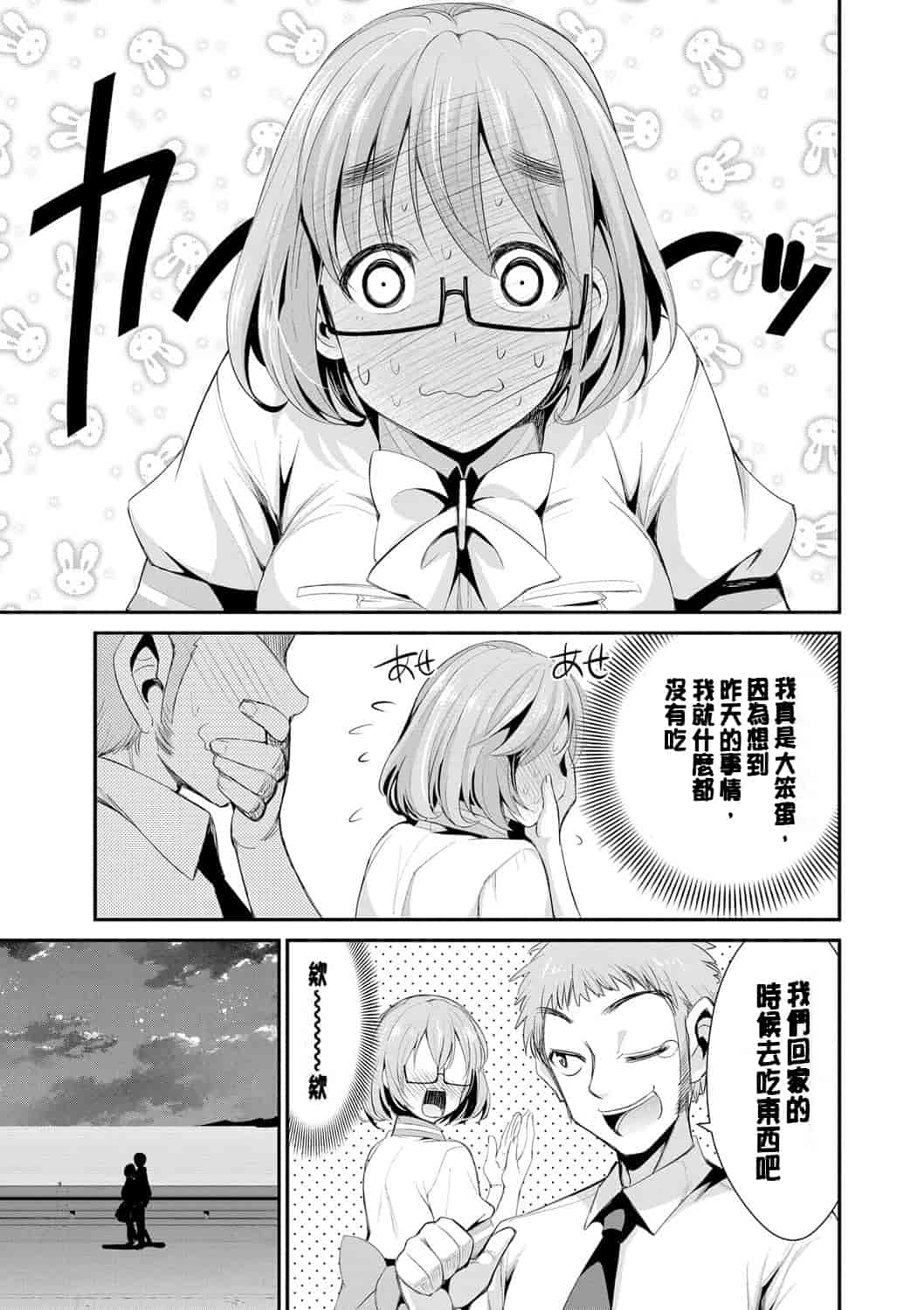 汉化版-[デコセンタクジ] 秘蜜のアルテミス_第2集
