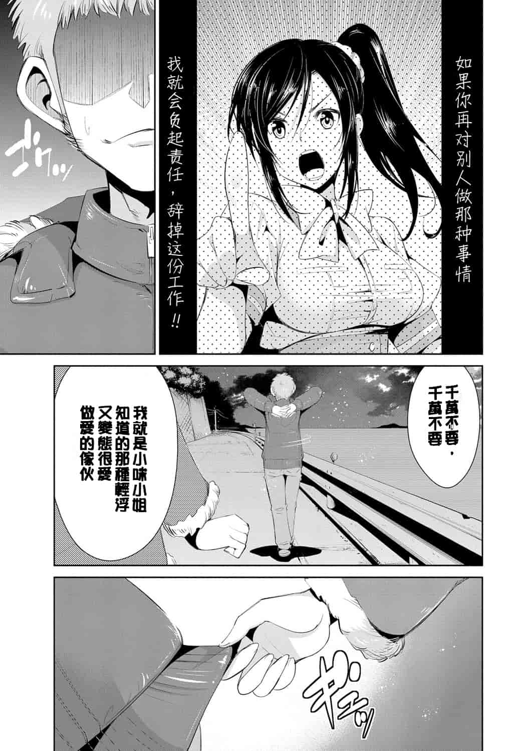 汉化版-[デコセンタクジ] 秘蜜のアルテミス_第2集