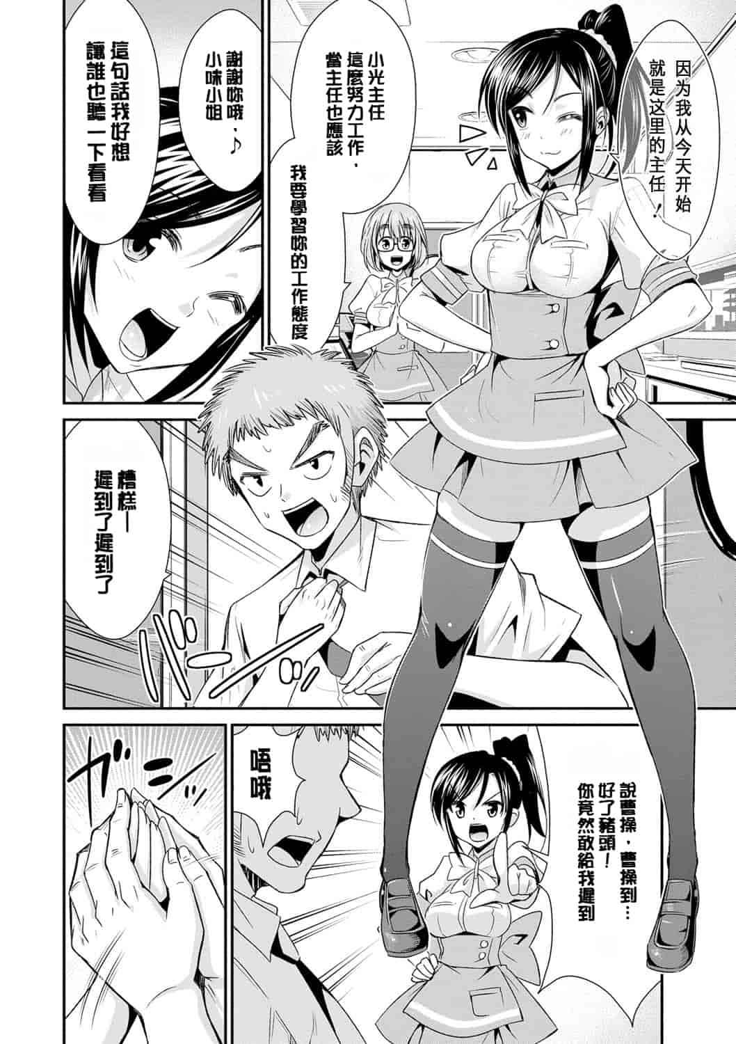 汉化版-[デコセンタクジ] 秘蜜のアルテミス_第1集