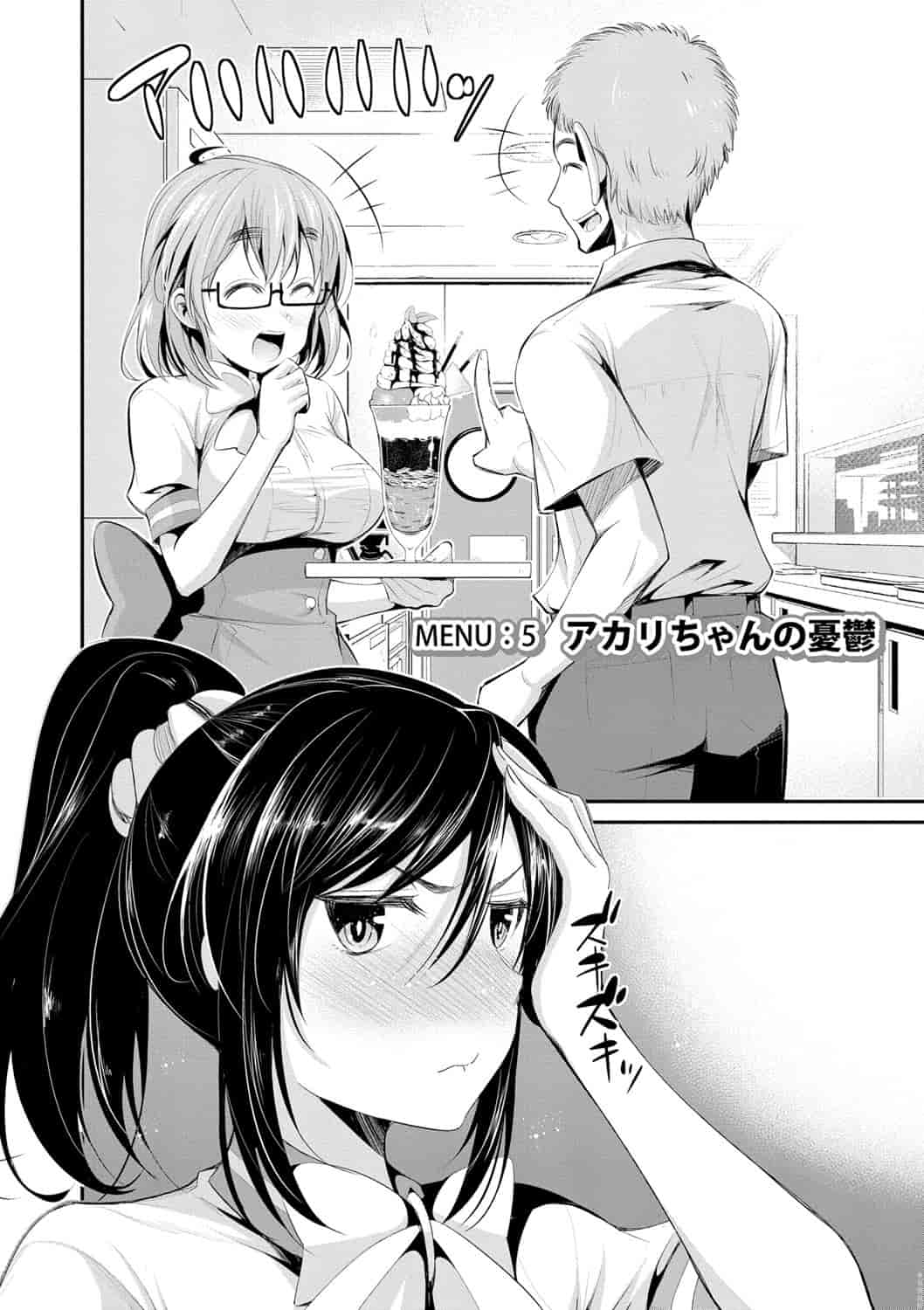 汉化版-[デコセンタクジ] 秘蜜のアルテミス_第2集