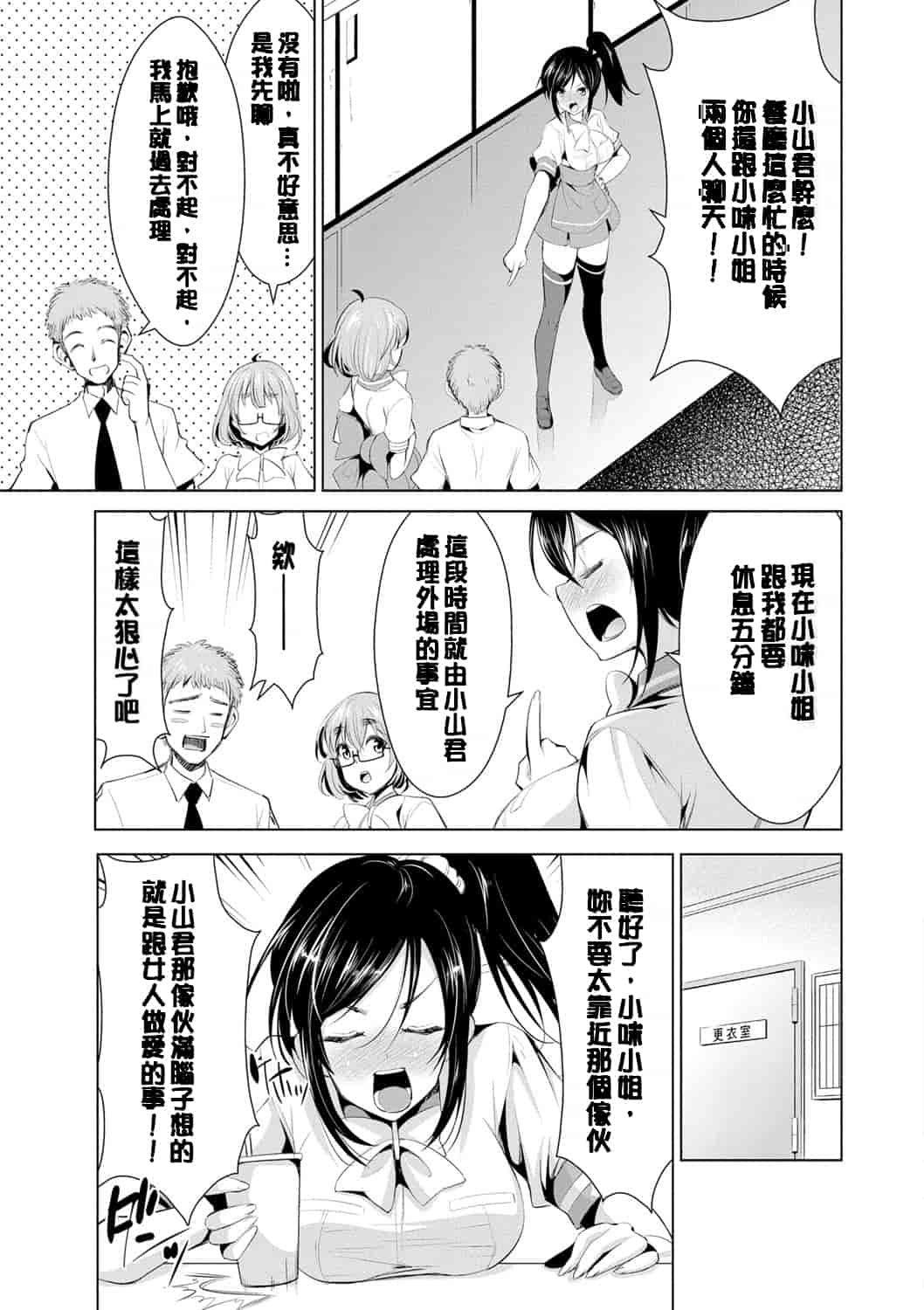 汉化版-[デコセンタクジ] 秘蜜のアルテミス_第2集