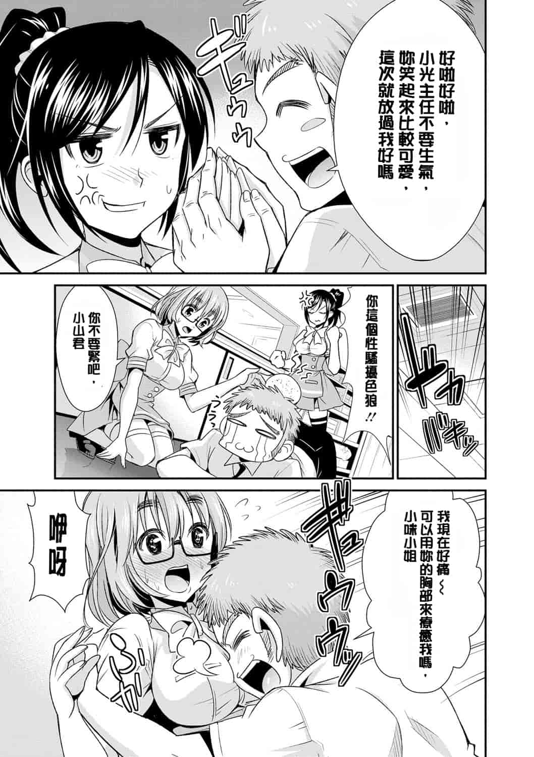 汉化版-[デコセンタクジ] 秘蜜のアルテミス_第1集