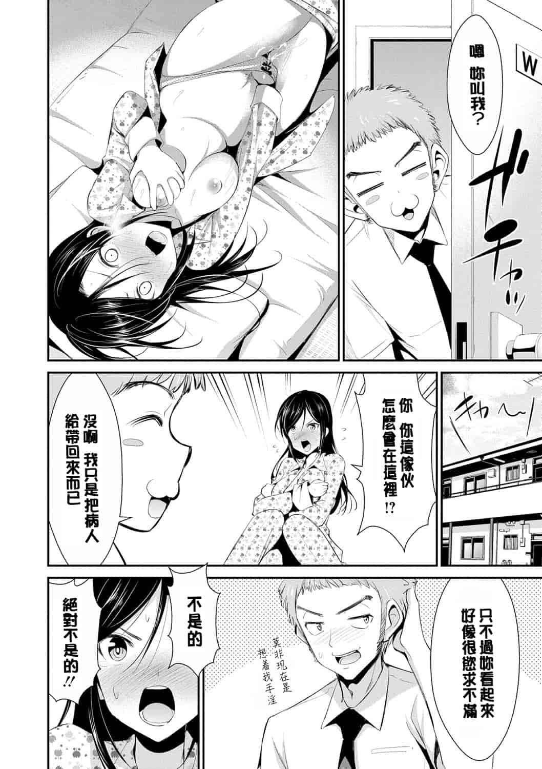 汉化版-[デコセンタクジ] 秘蜜のアルテミス_第3集
