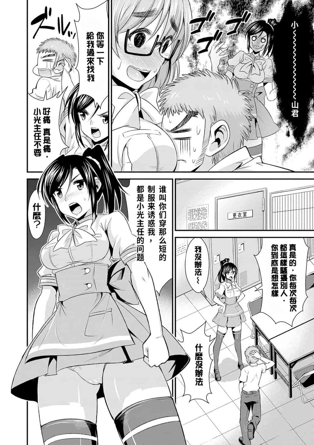 汉化版-[デコセンタクジ] 秘蜜のアルテミス_第1集