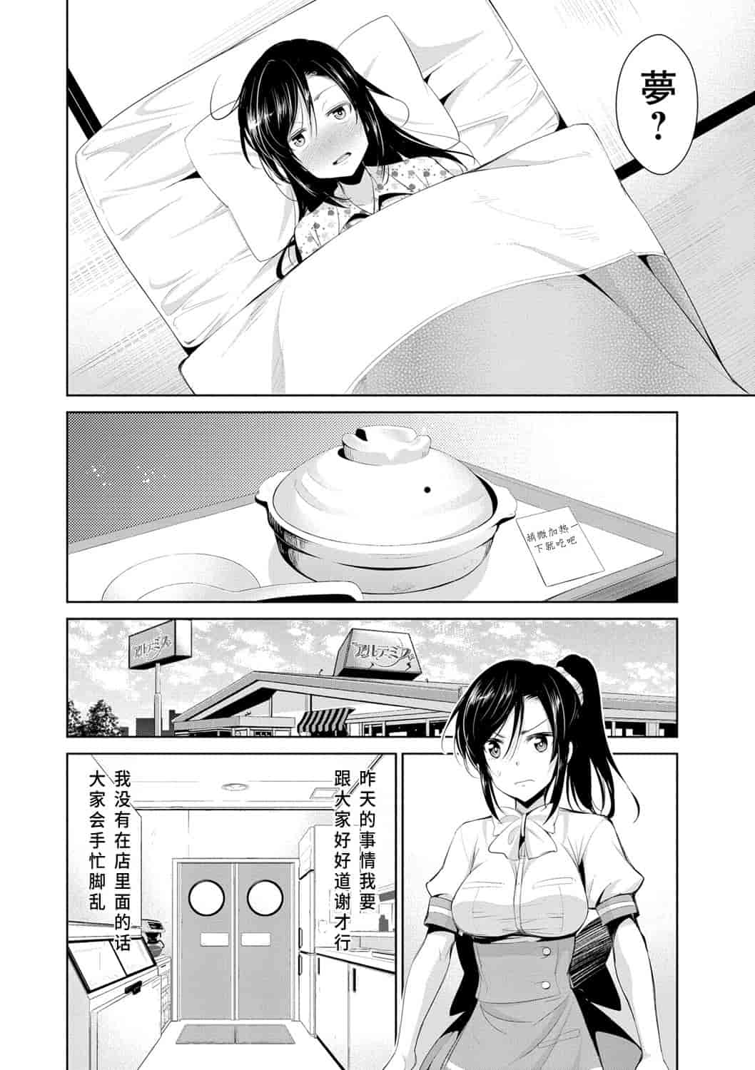 汉化版-[デコセンタクジ] 秘蜜のアルテミス_第3集