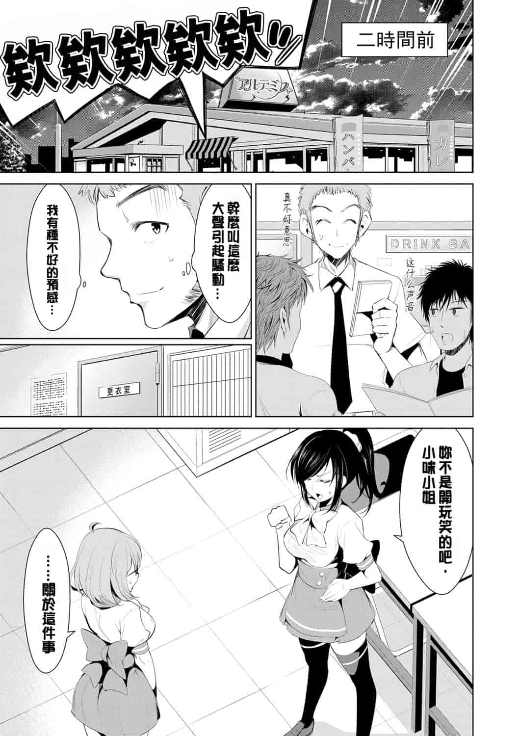 汉化版-[デコセンタクジ] 秘蜜のアルテミス_第3集