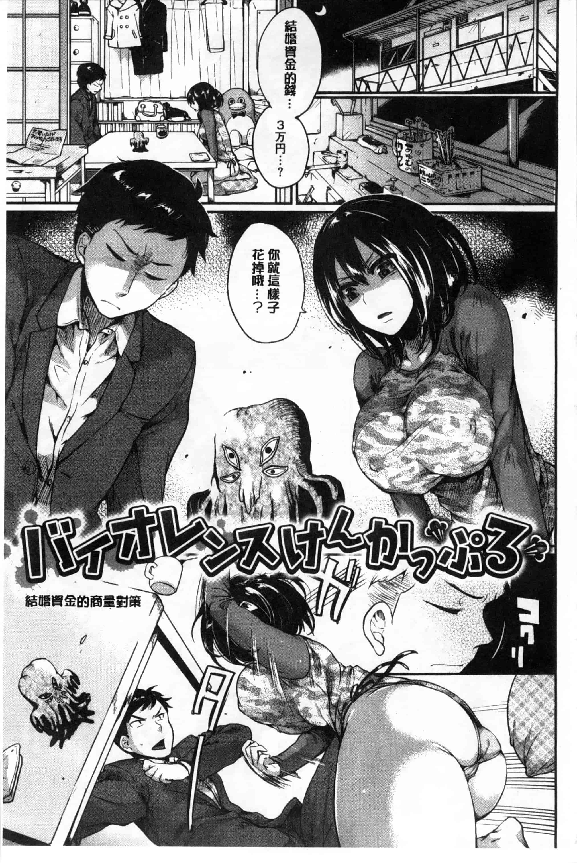 汉化版-[ドウモウ] いいなりアクメ_第3集