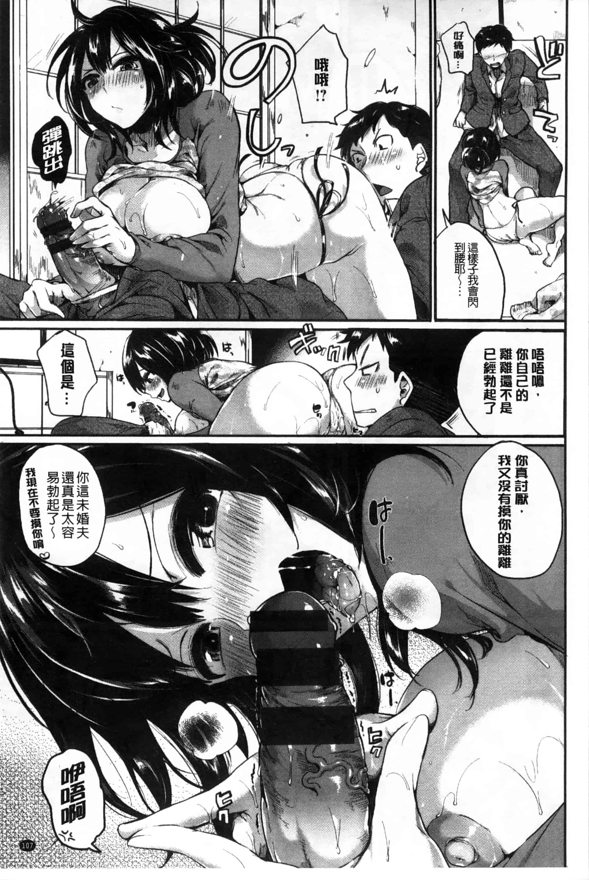 汉化版-[ドウモウ] いいなりアクメ_第3集