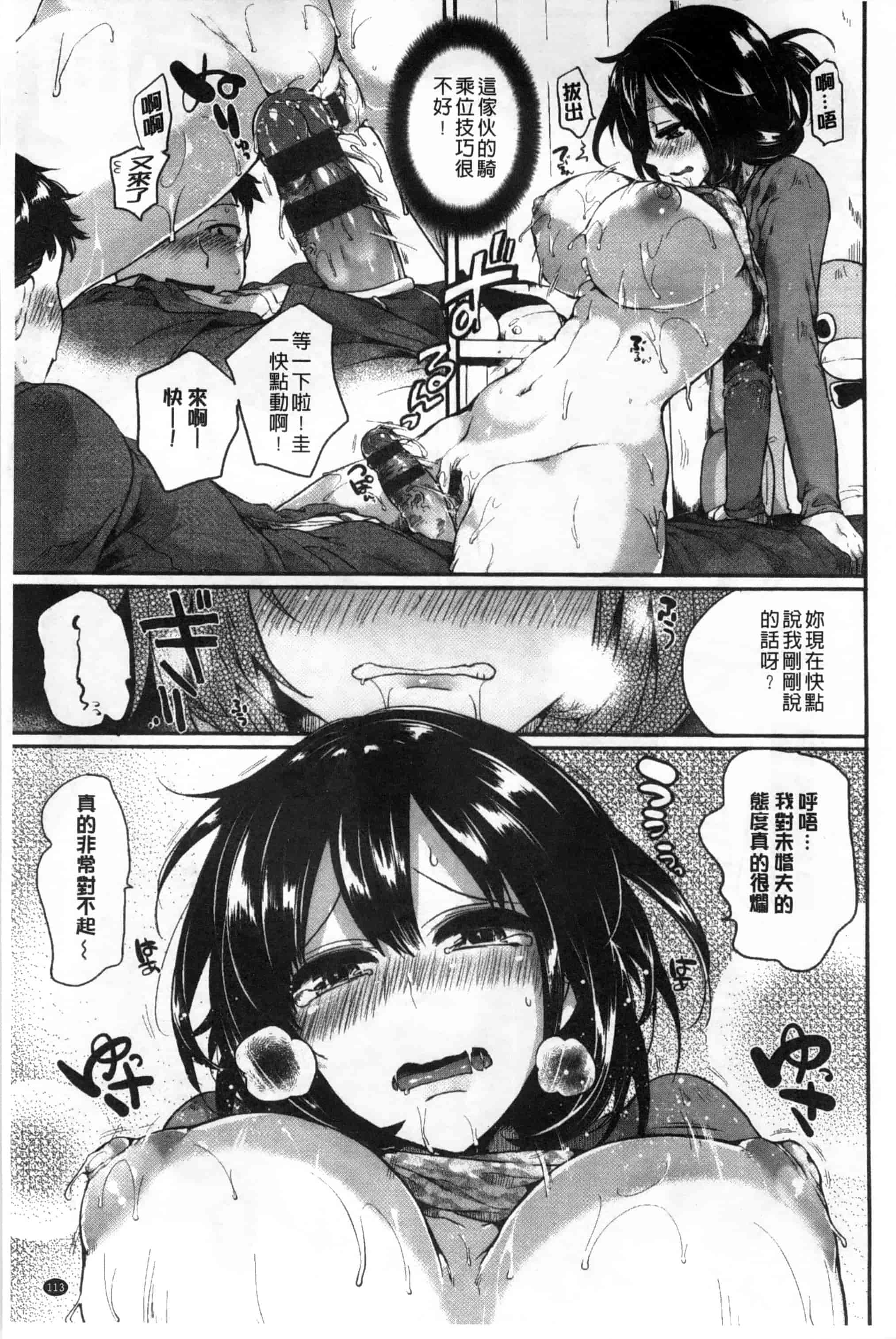 汉化版-[ドウモウ] いいなりアクメ_第3集