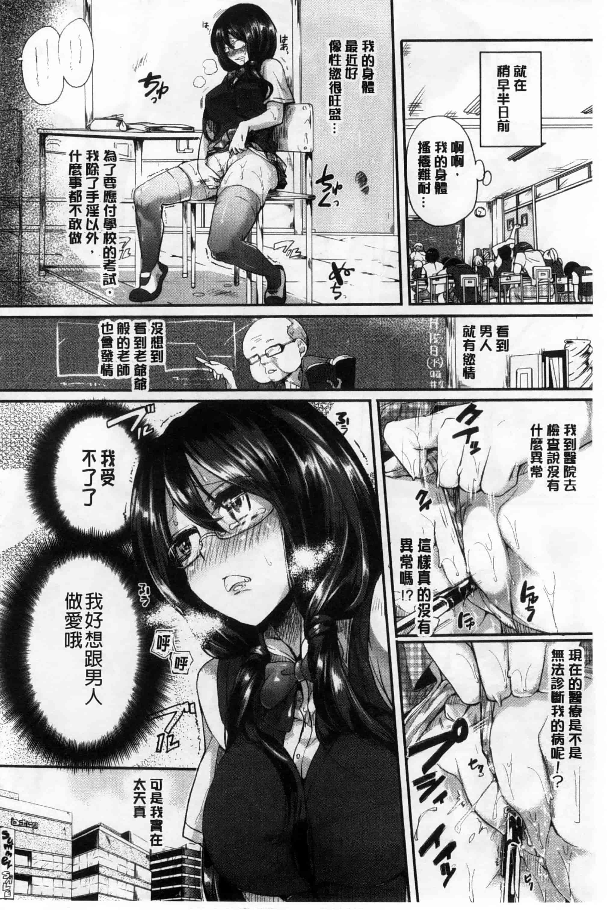 汉化版-[ドウモウ] いいなりアクメ_第4集