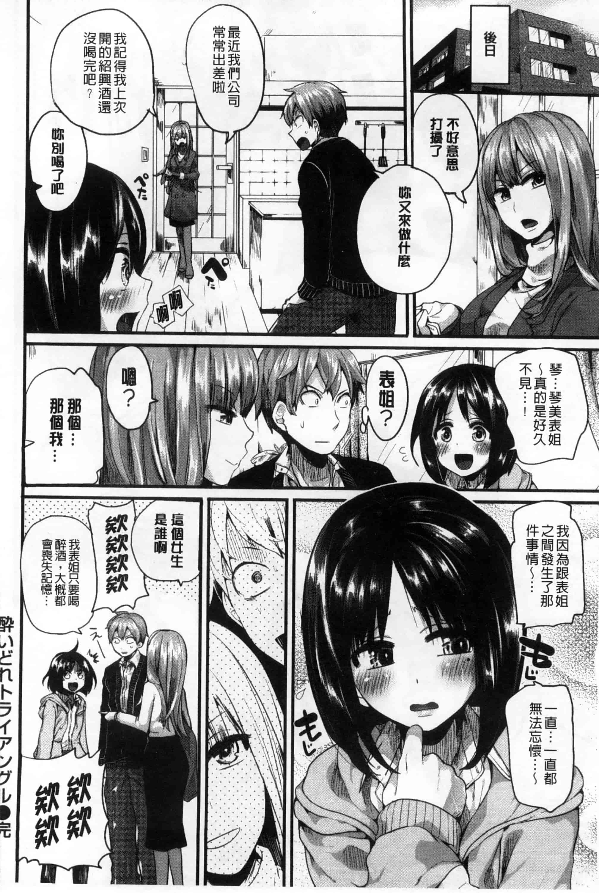 汉化版-[ドウモウ] いいなりアクメ_第5集