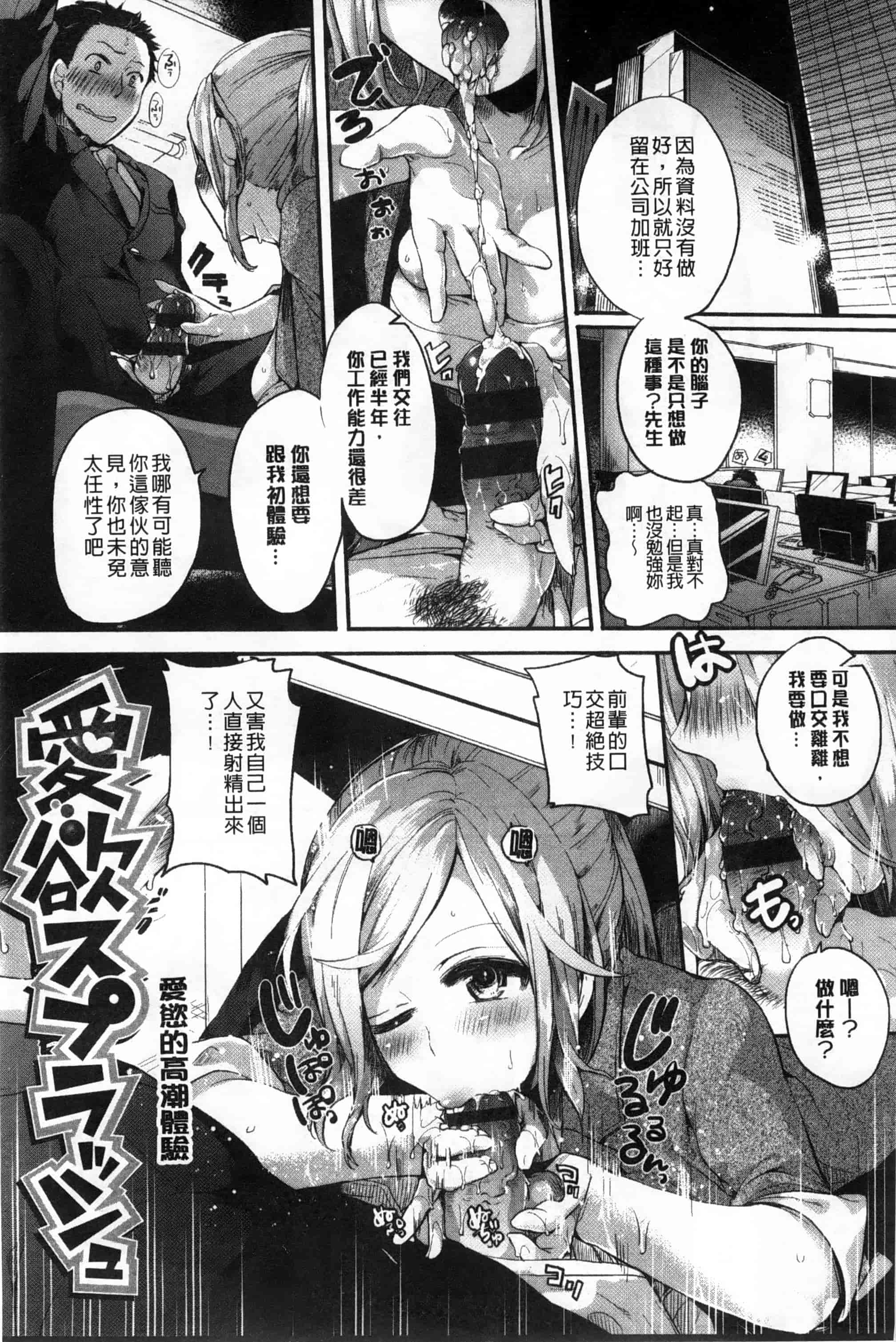 汉化版-[ドウモウ] いいなりアクメ_第5集
