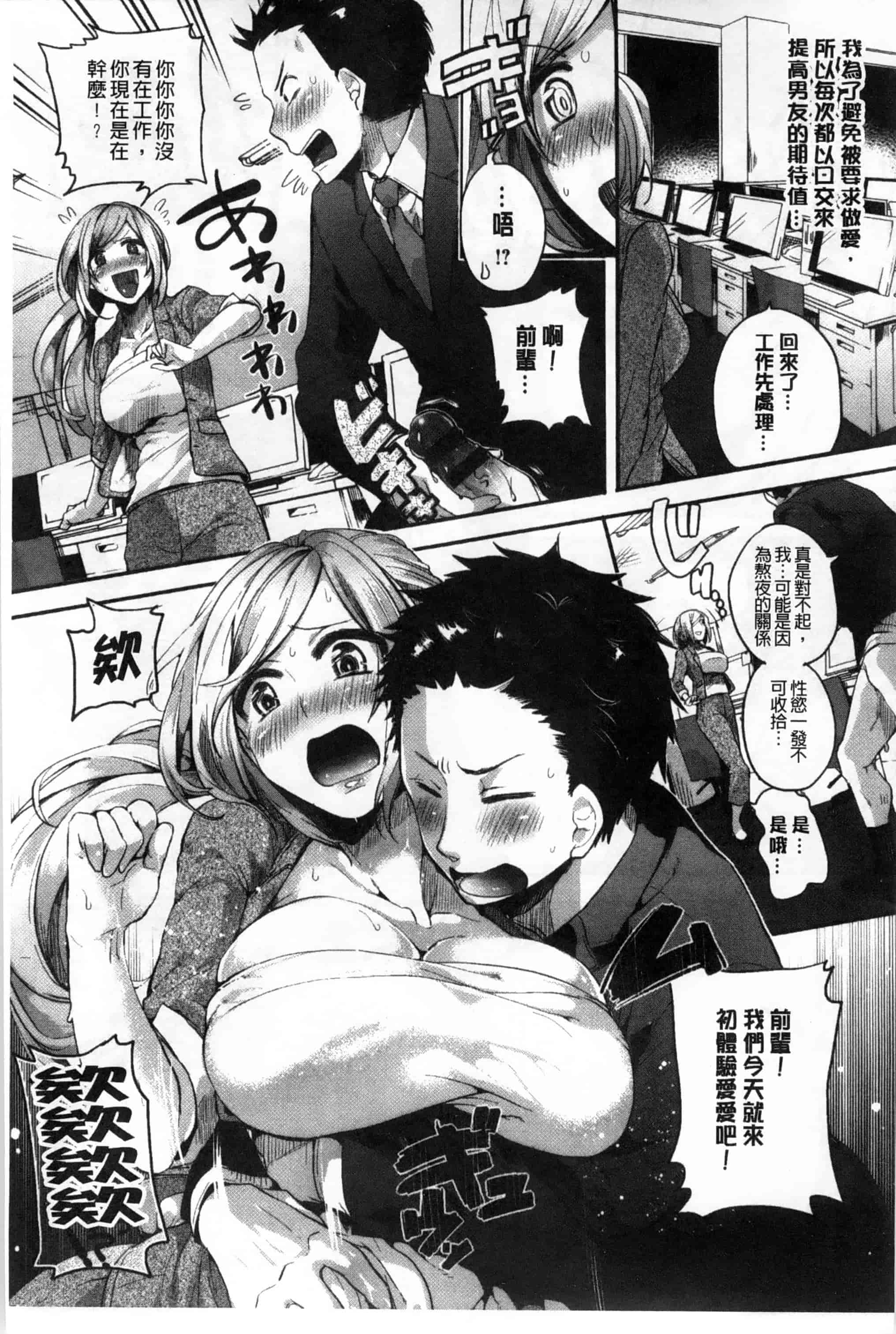 汉化版-[ドウモウ] いいなりアクメ_第5集