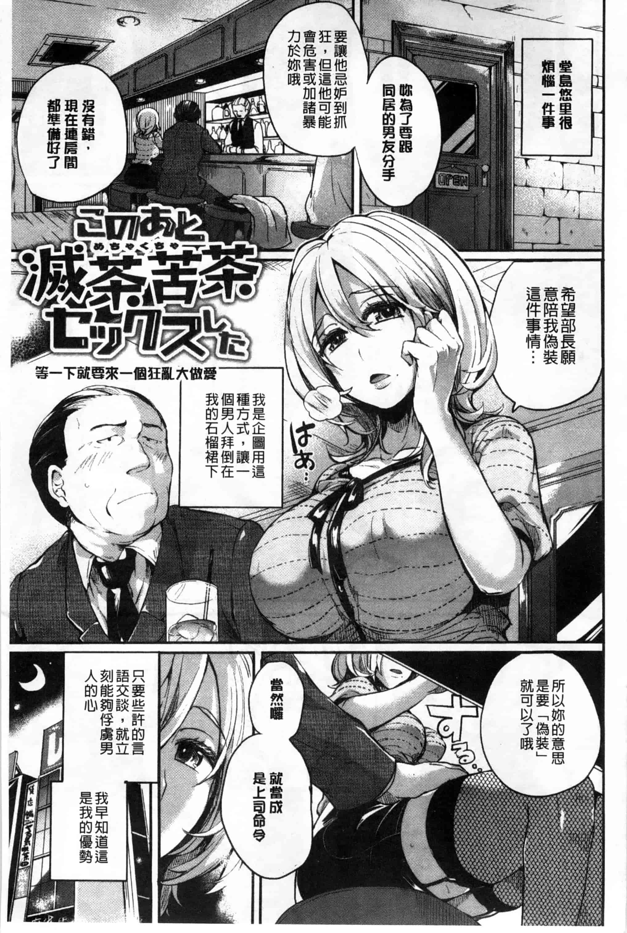汉化版-[ドウモウ] いいなりアクメ_第5集