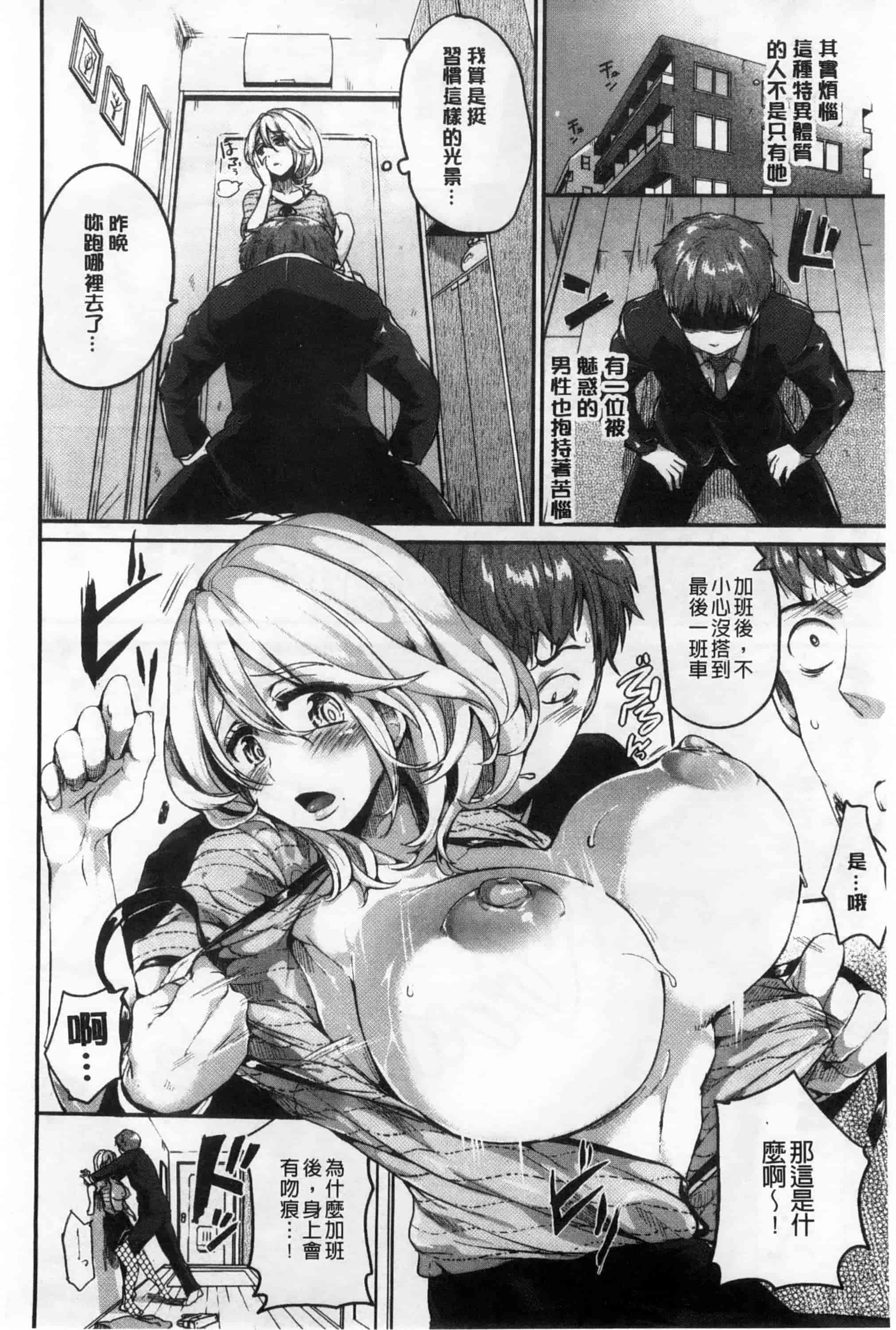 汉化版-[ドウモウ] いいなりアクメ_第5集