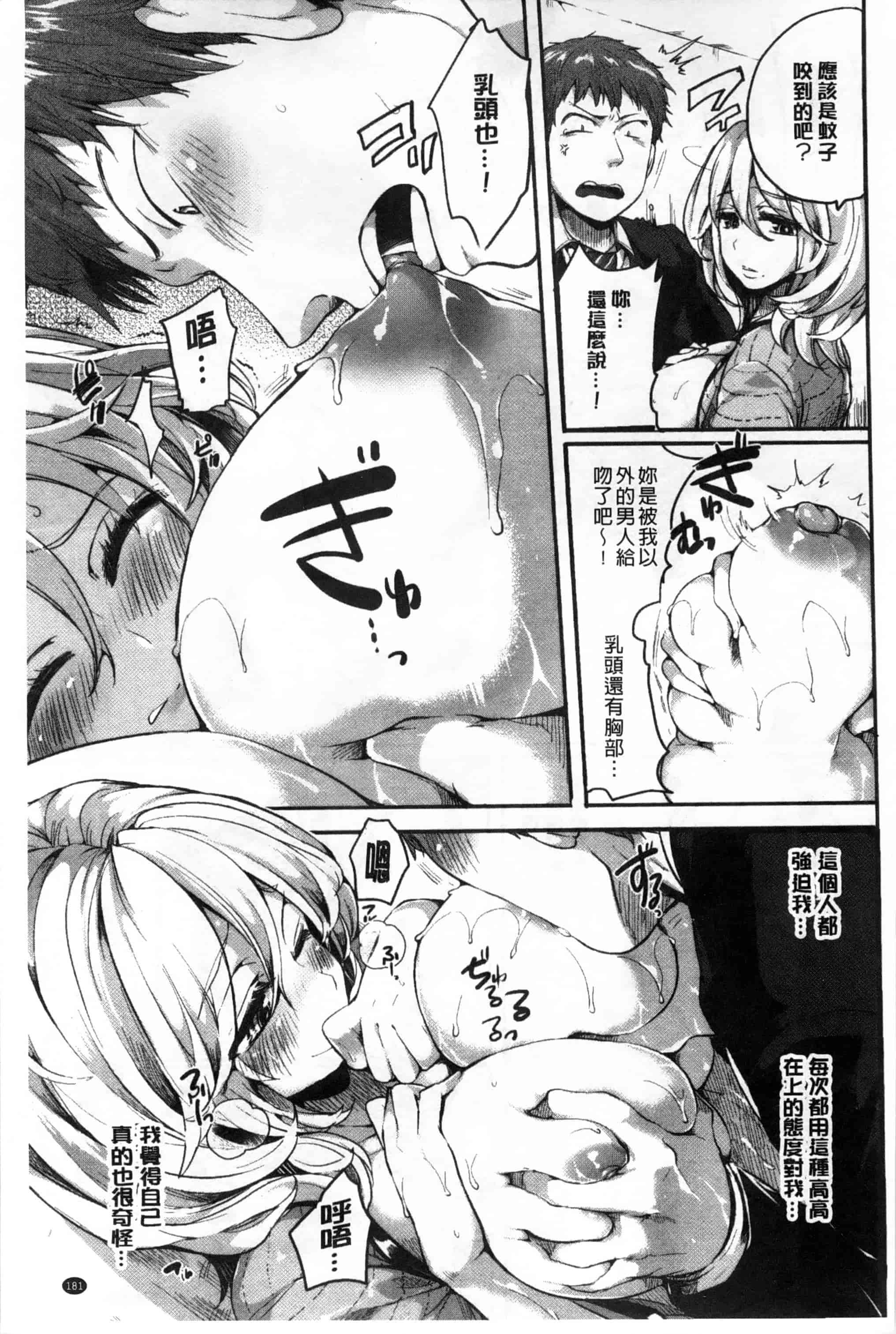 汉化版-[ドウモウ] いいなりアクメ_第5集