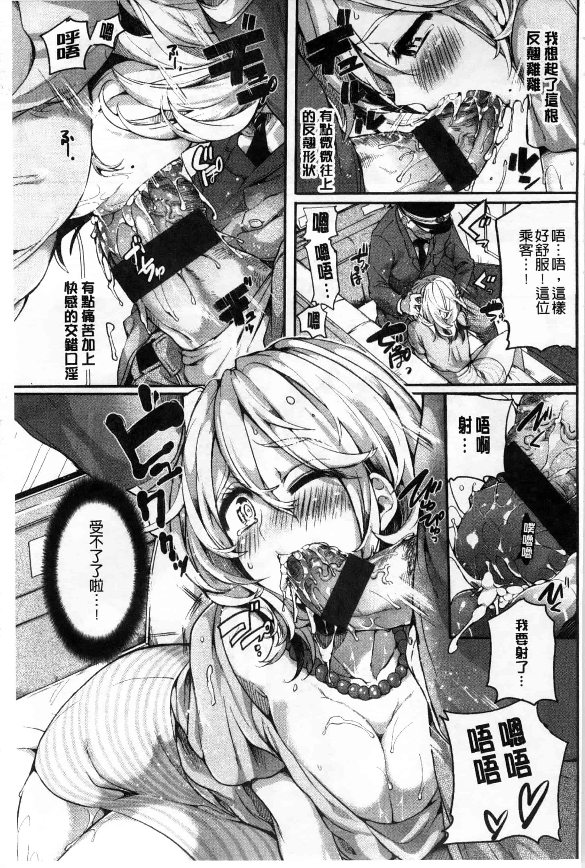 汉化版-[ドウモウ] いいなりアクメ_第5集