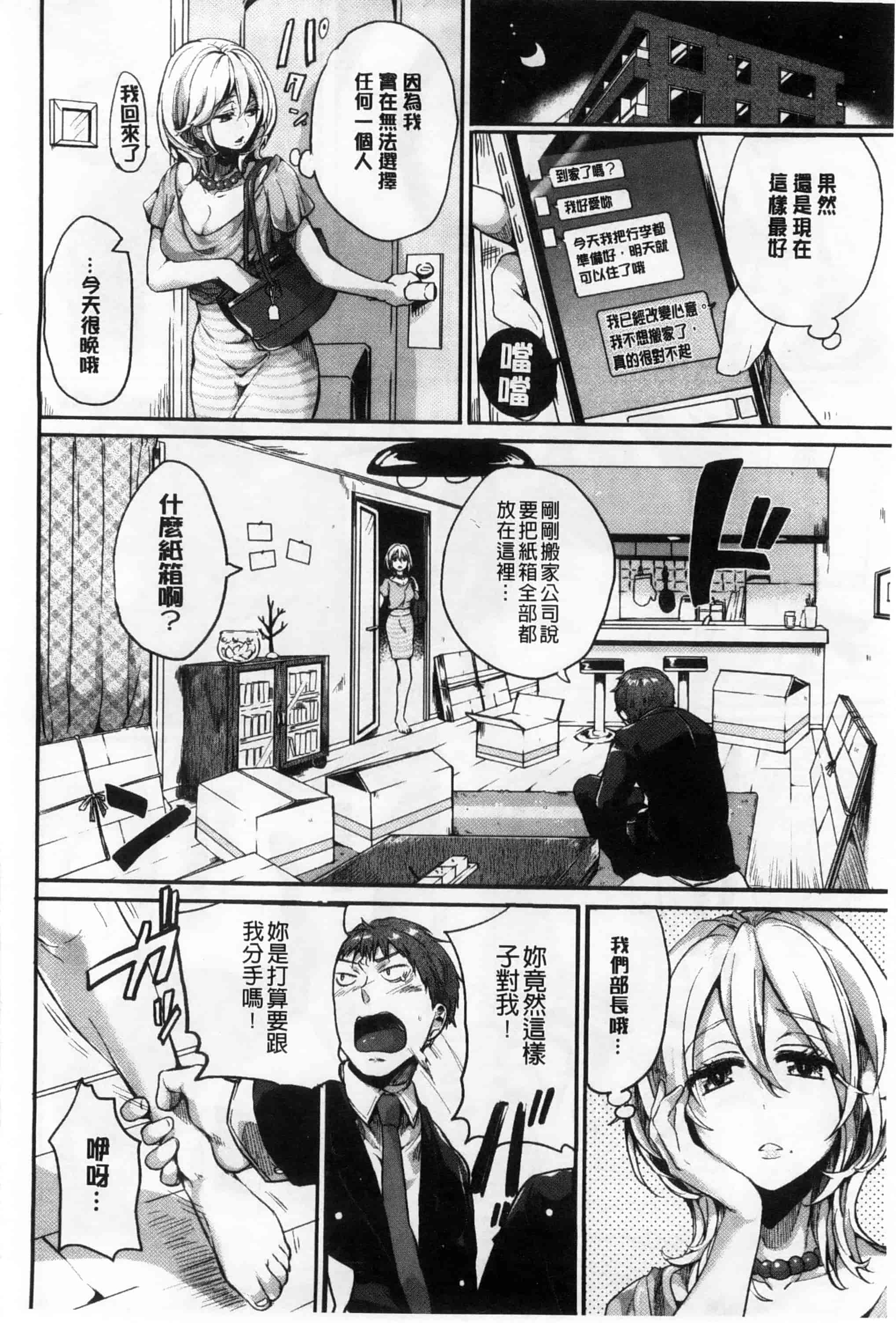 汉化版-[ドウモウ] いいなりアクメ_第5集