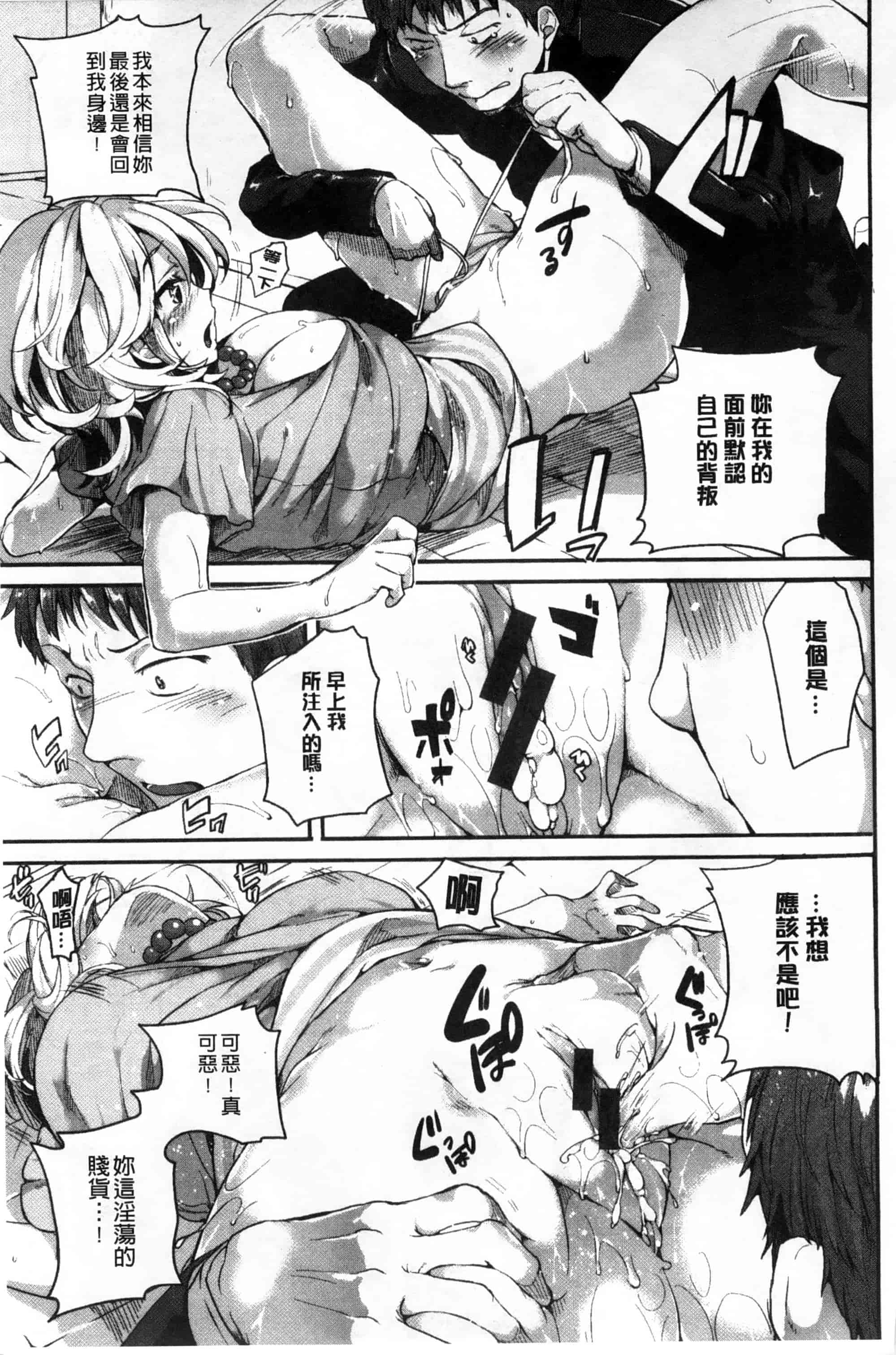 汉化版-[ドウモウ] いいなりアクメ_第5集