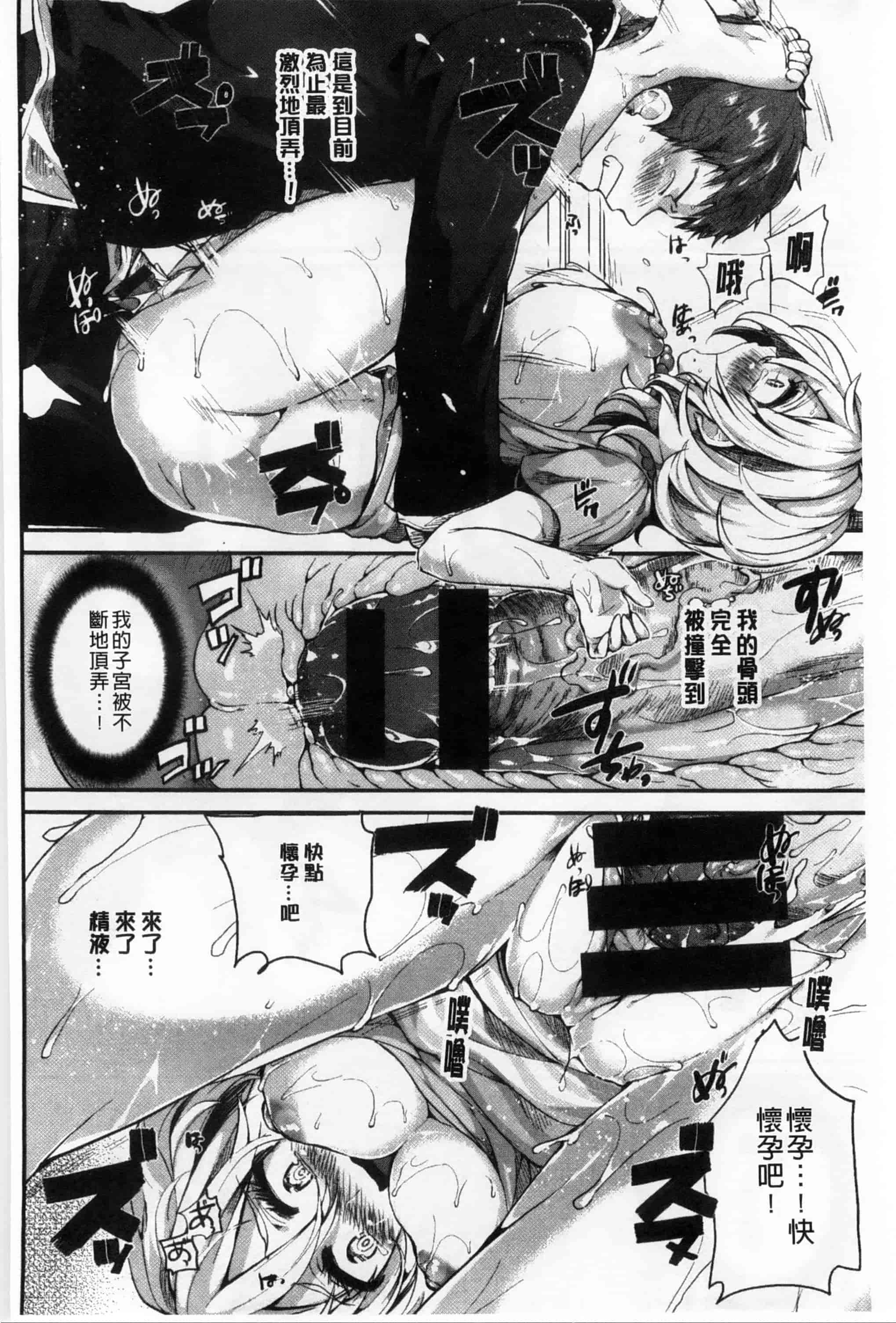 汉化版-[ドウモウ] いいなりアクメ_第5集