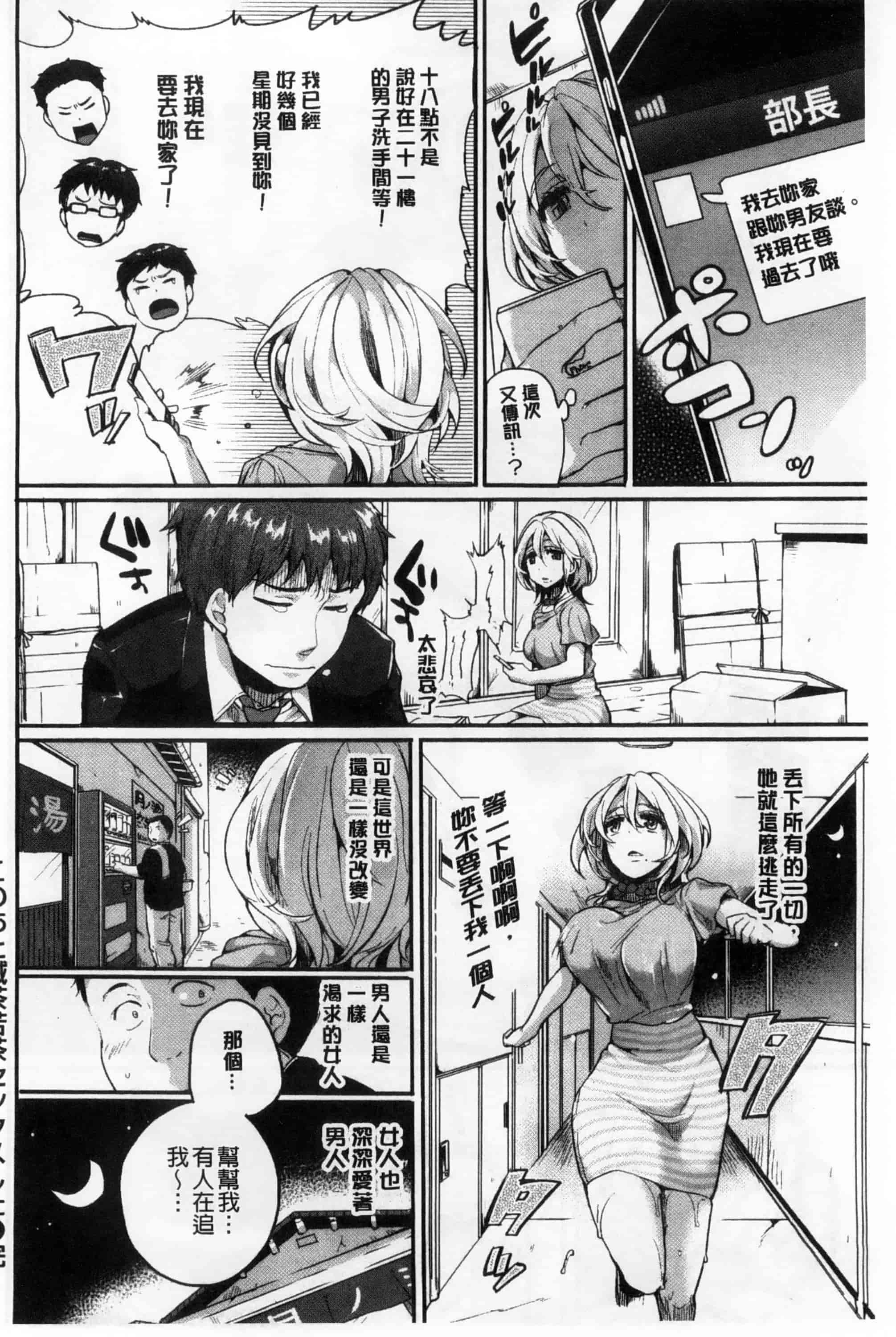 汉化版-[ドウモウ] いいなりアクメ_第6集