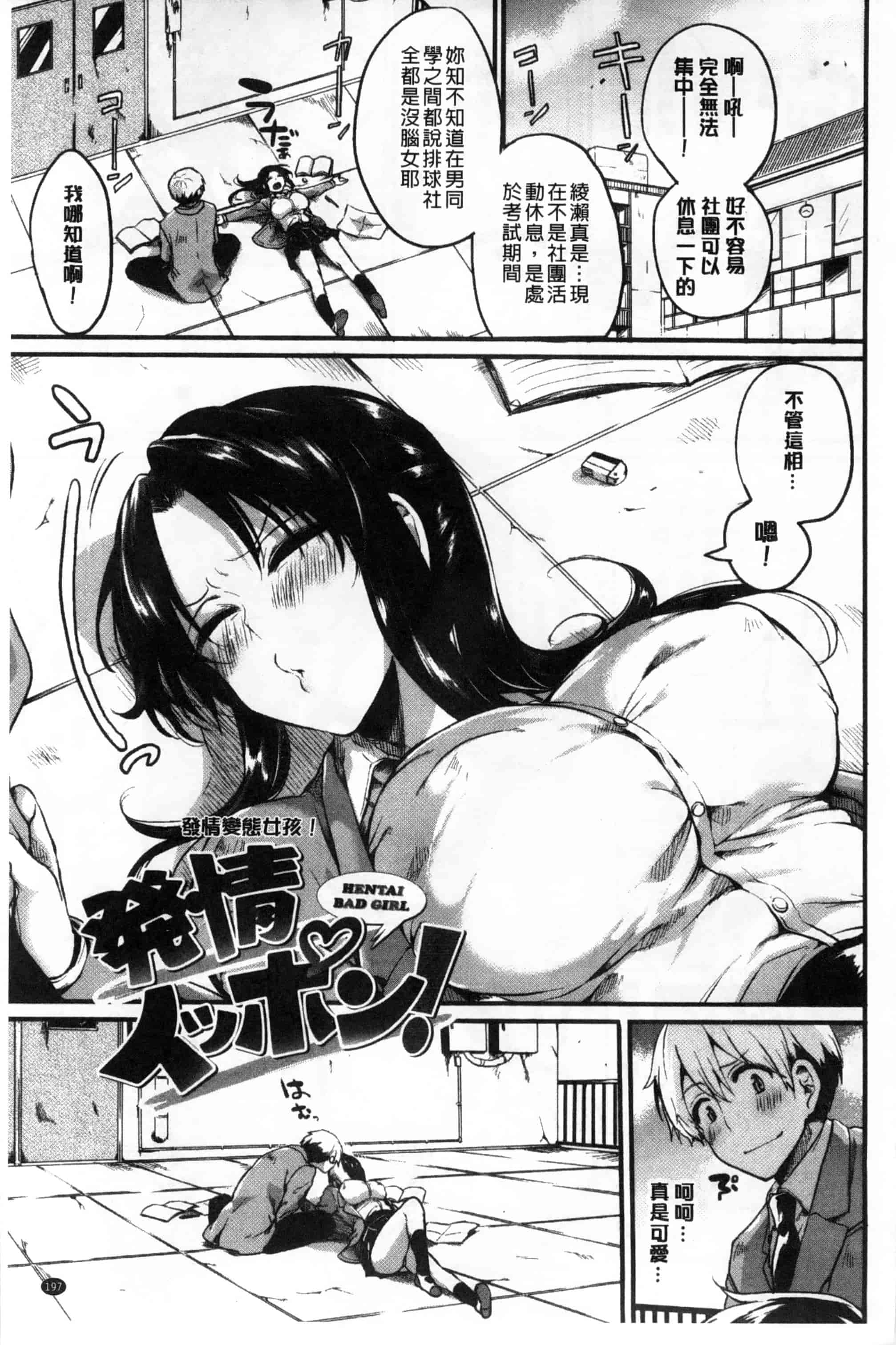 汉化版-[ドウモウ] いいなりアクメ_第6集