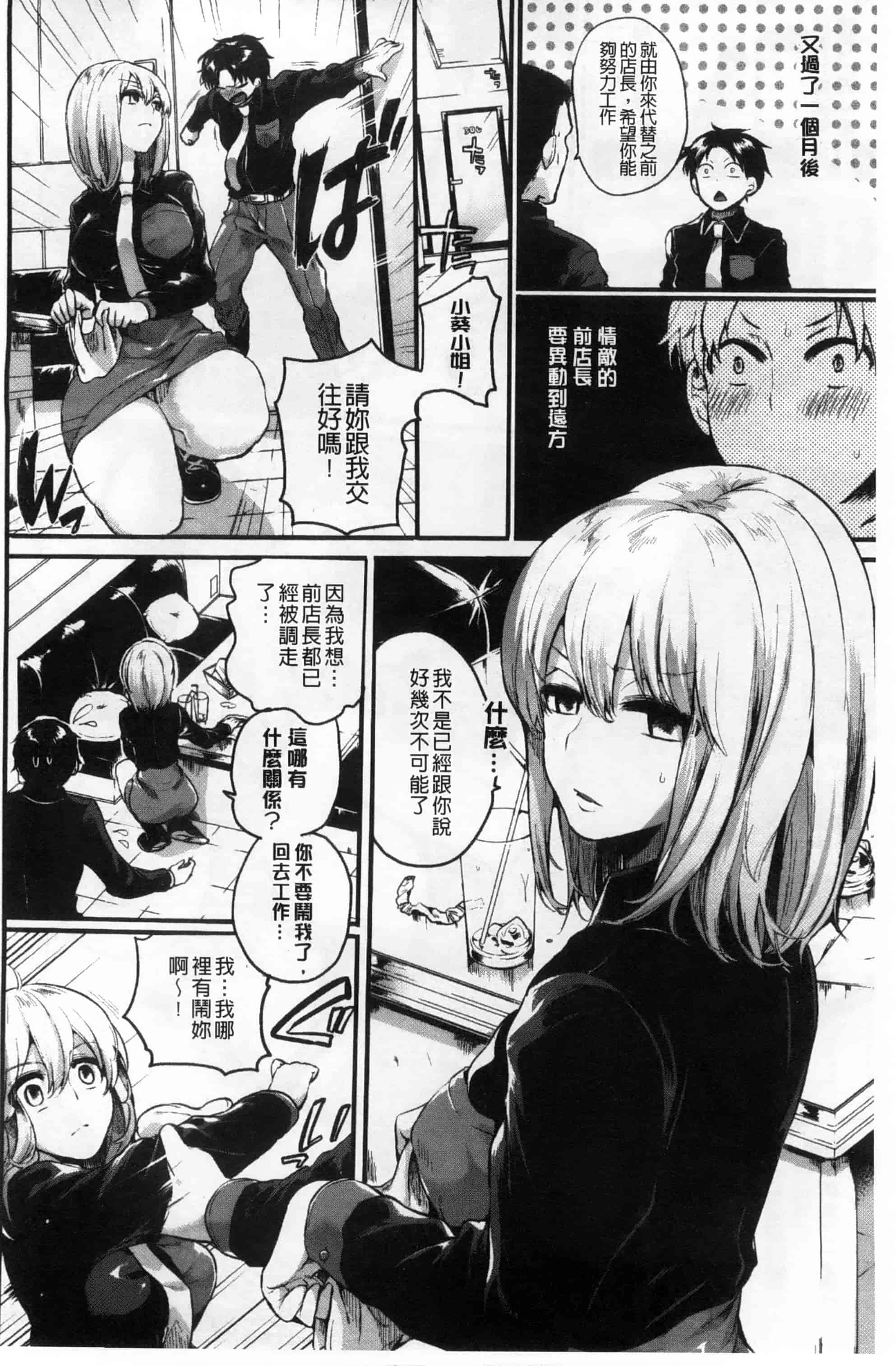 汉化版-[ドウモウ] いいなりアクメ_第1集