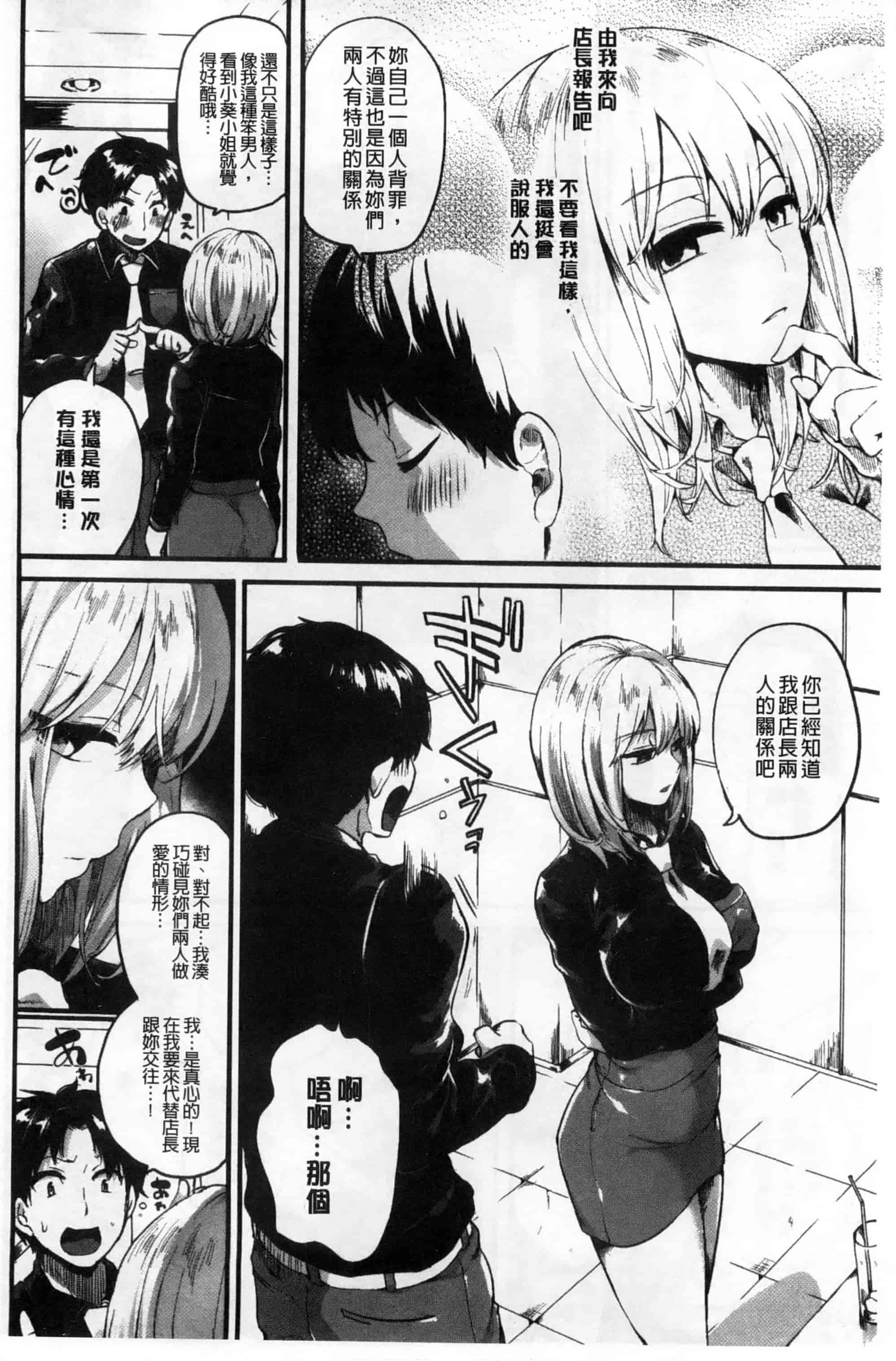 汉化版-[ドウモウ] いいなりアクメ_第1集