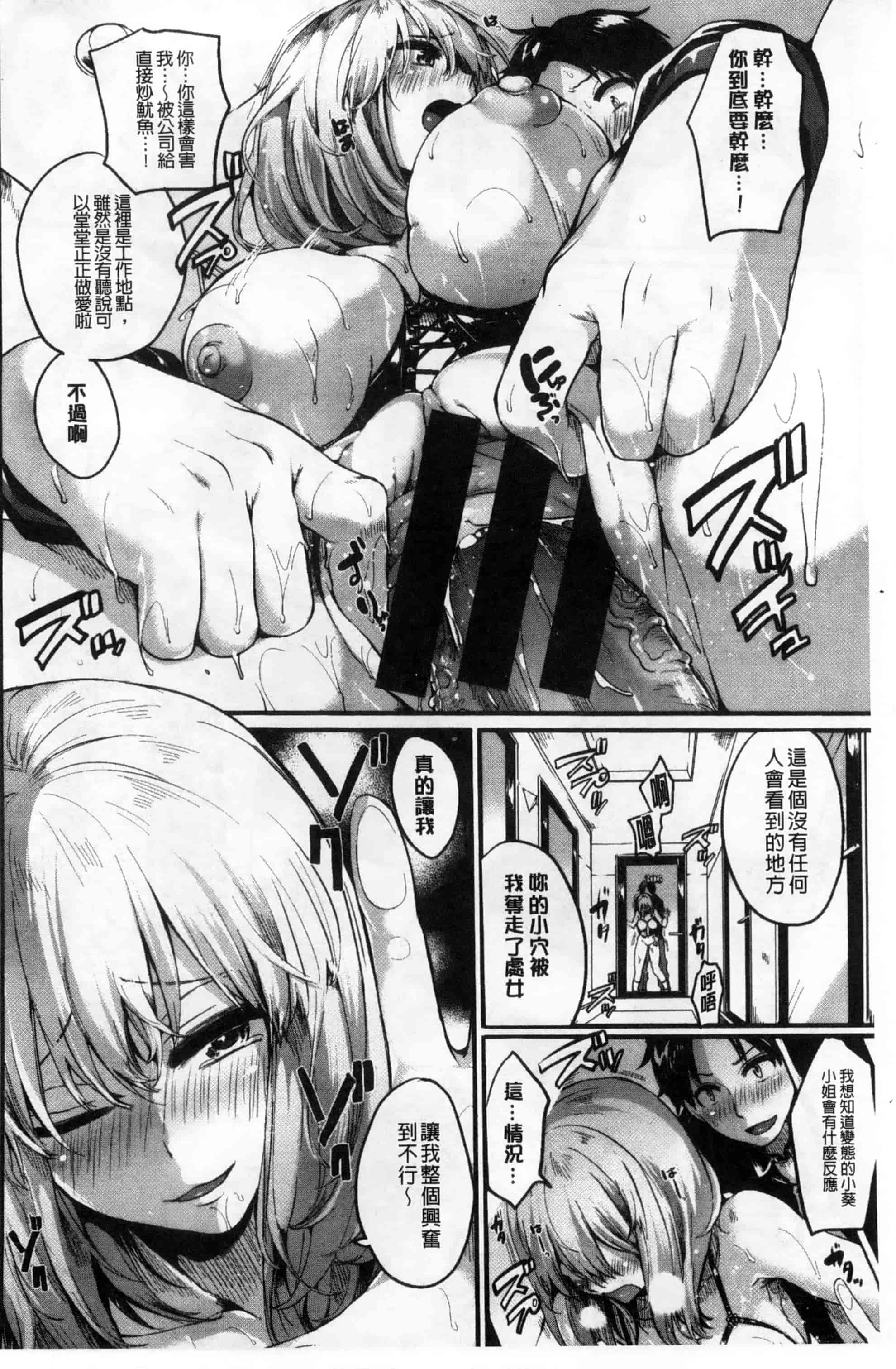 汉化版-[ドウモウ] いいなりアクメ_第2集