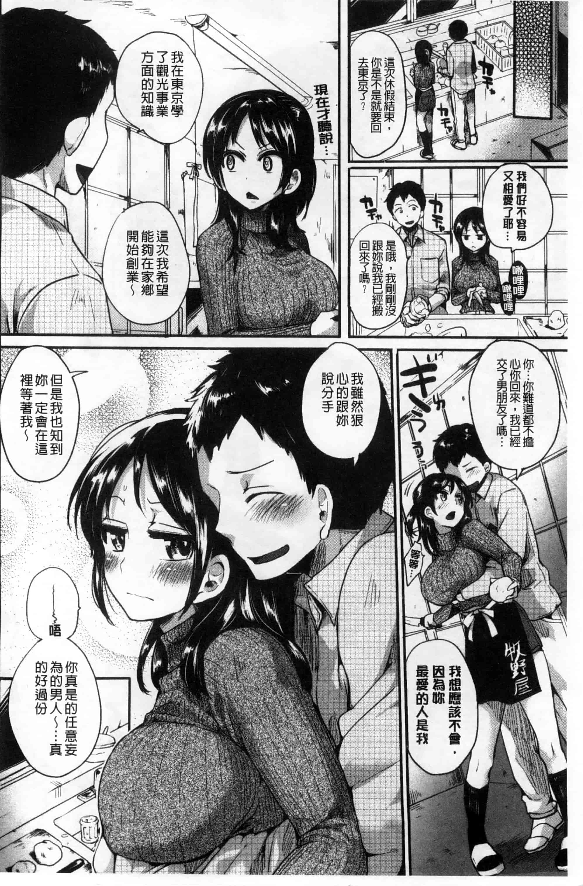 汉化版-[ドウモウ] いいなりアクメ_第2集