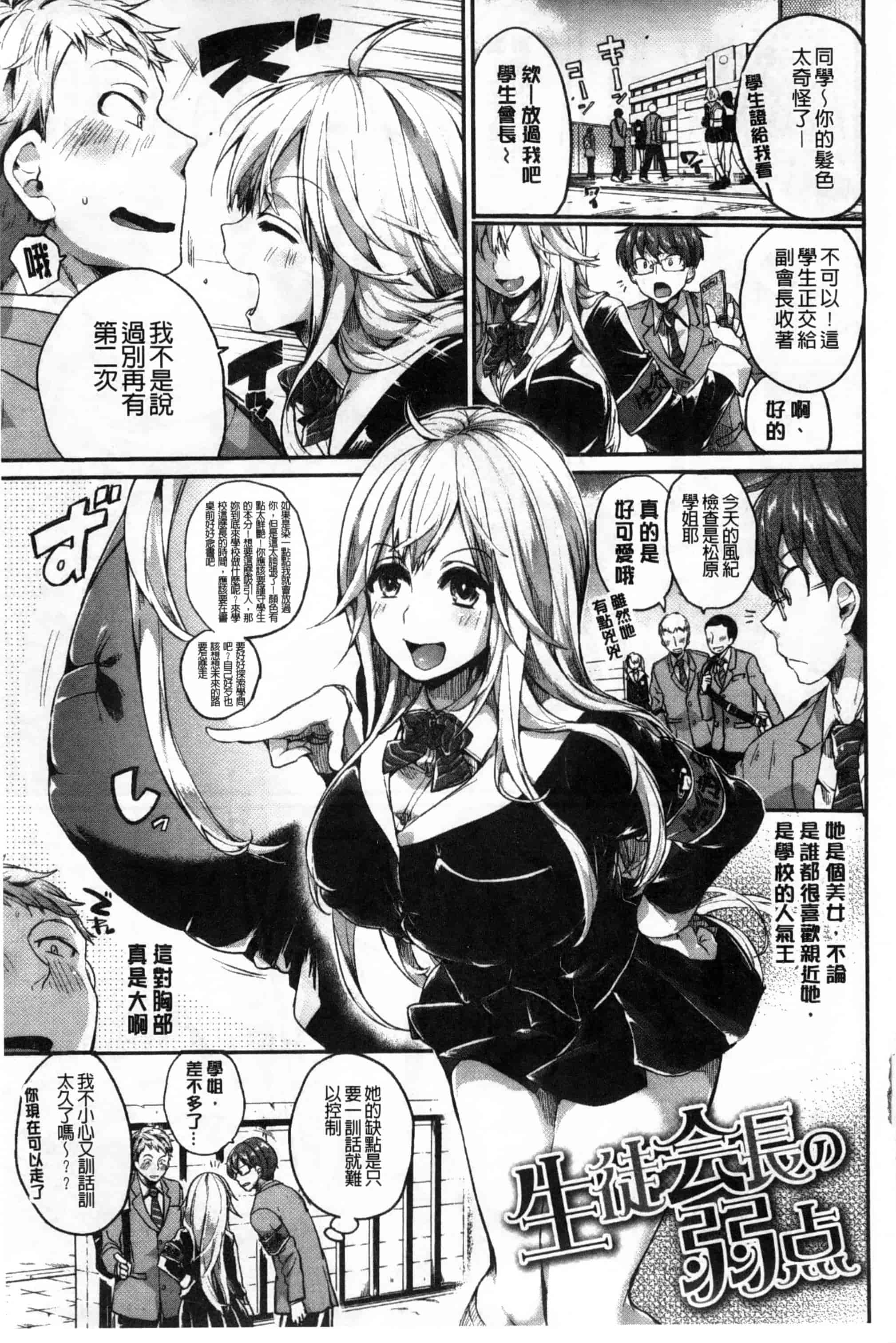 汉化版-[ドウモウ] いいなりアクメ_第2集