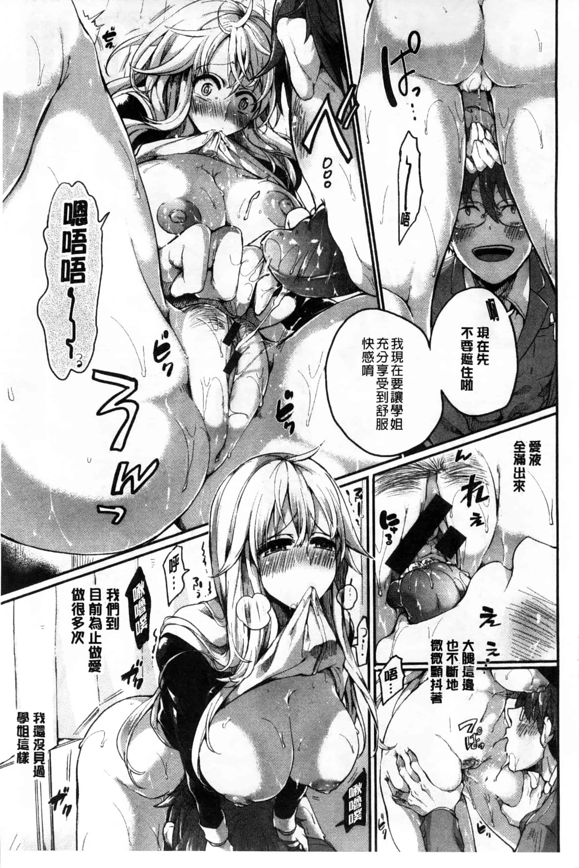 汉化版-[ドウモウ] いいなりアクメ_第2集