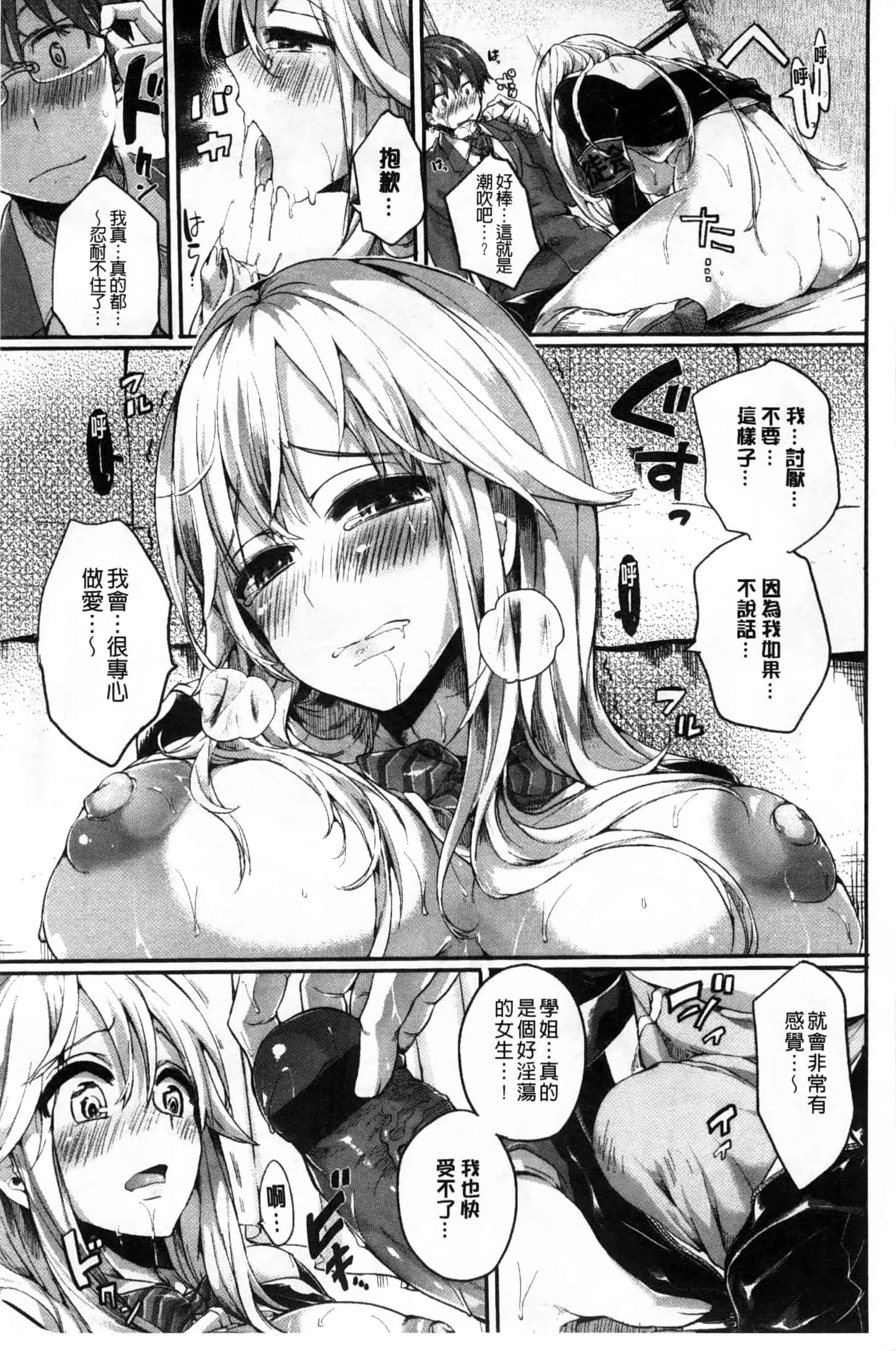 汉化版-[ドウモウ] いいなりアクメ_第2集