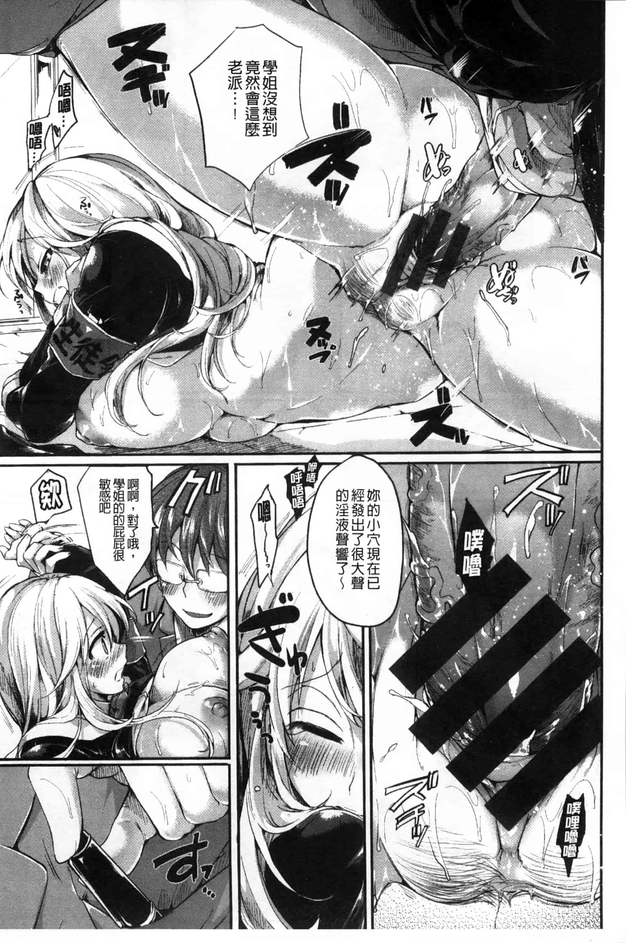 汉化版-[ドウモウ] いいなりアクメ_第2集