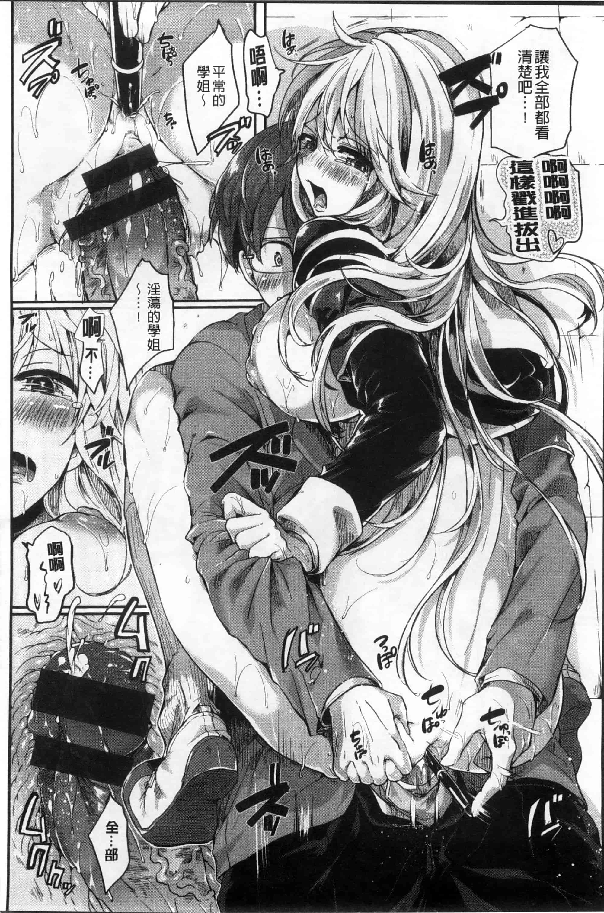 汉化版-[ドウモウ] いいなりアクメ_第3集