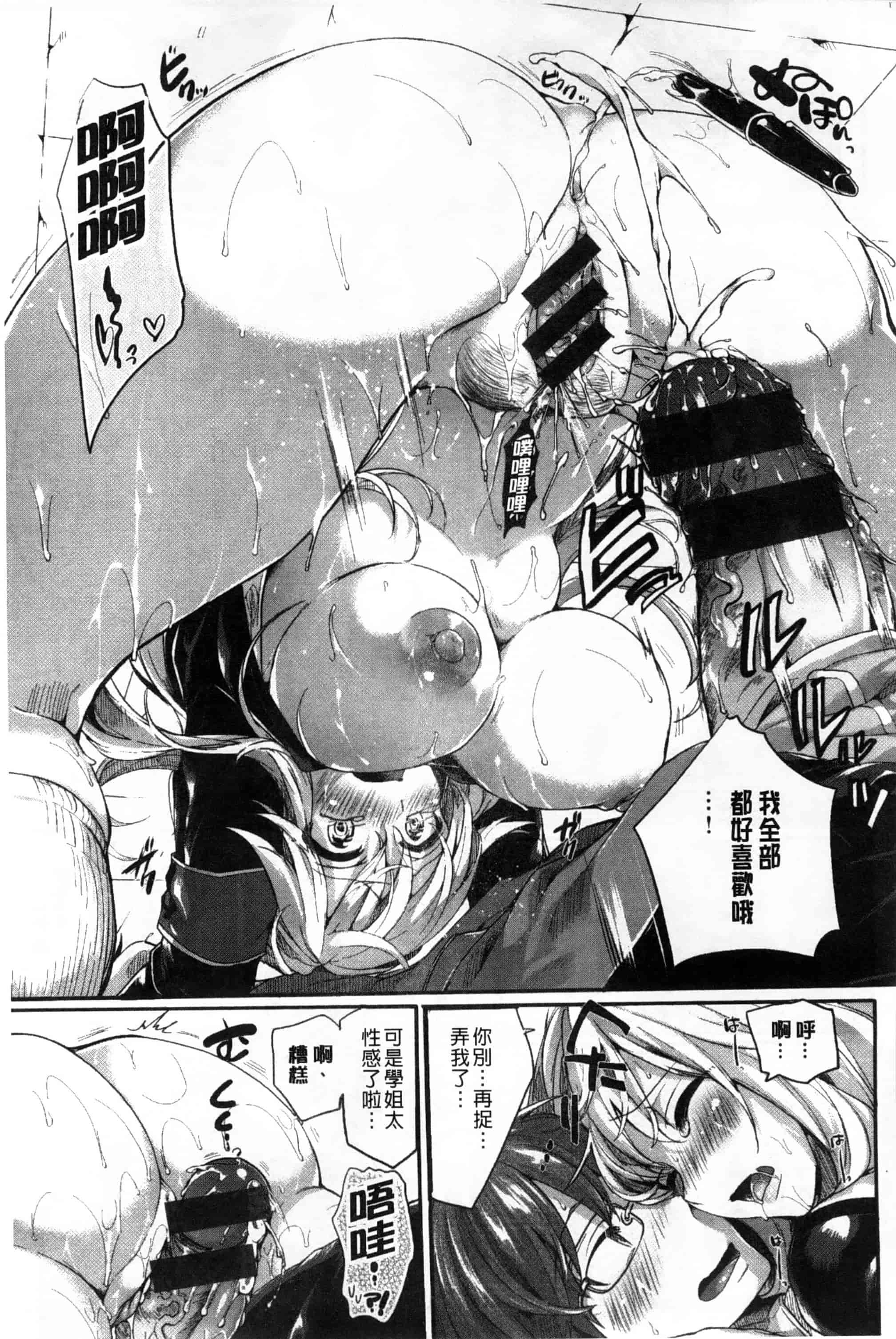 汉化版-[ドウモウ] いいなりアクメ_第3集