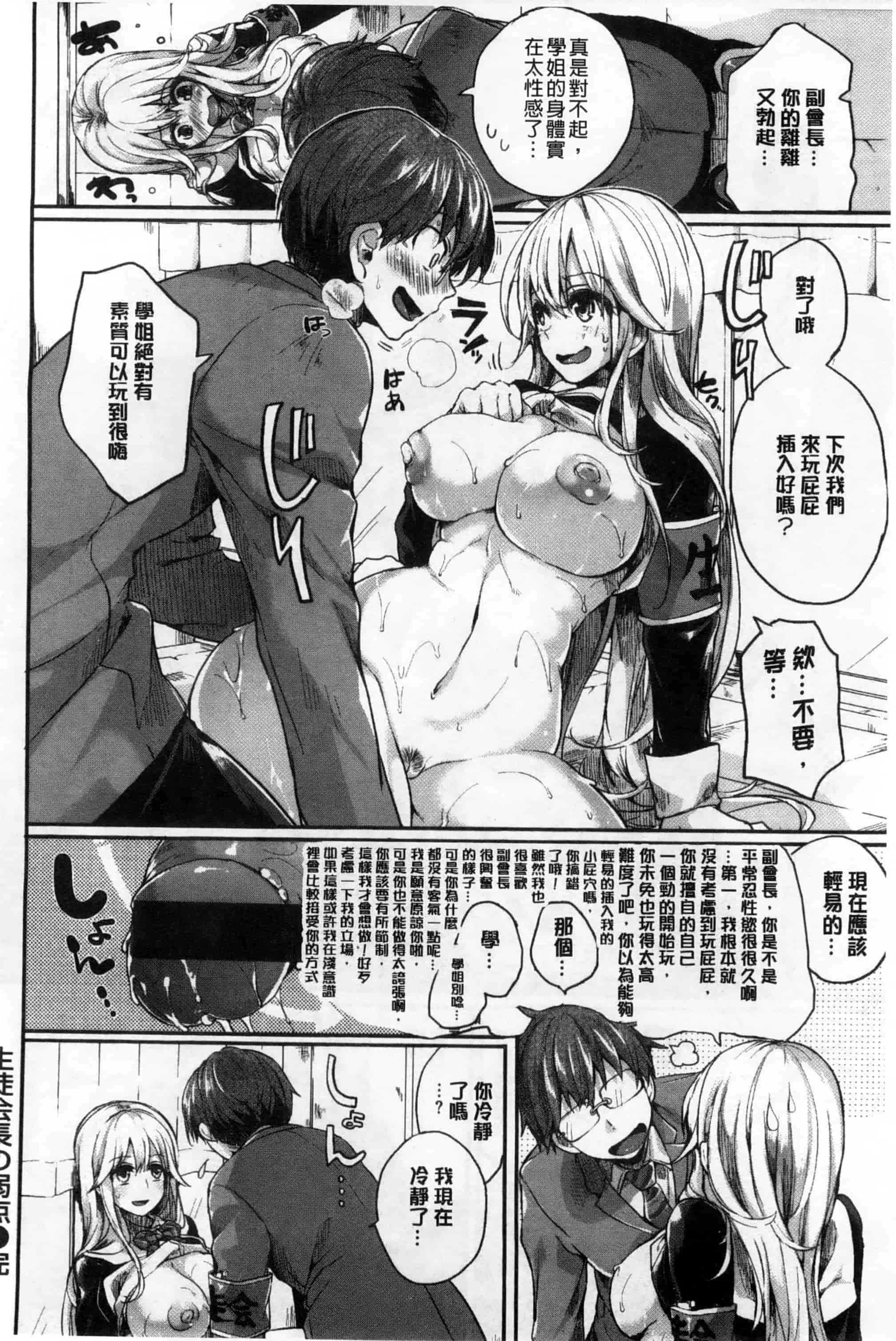 汉化版-[ドウモウ] いいなりアクメ_第3集