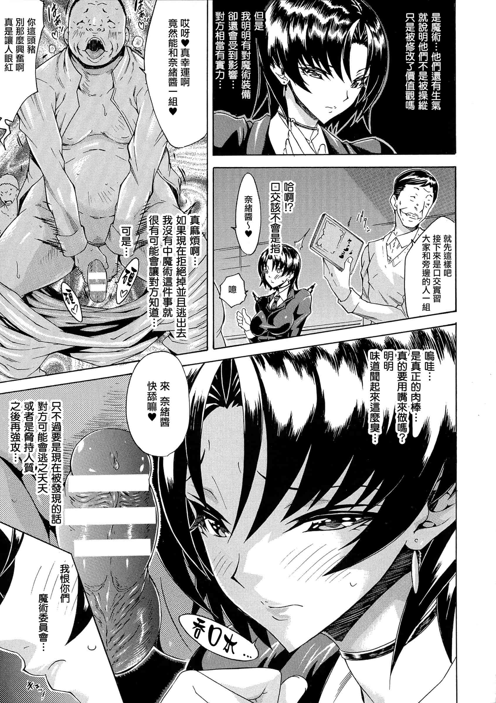 汉化版-[トキサナ] 勝ち気な女が不様なアヘ顔を晒すまで_第3集