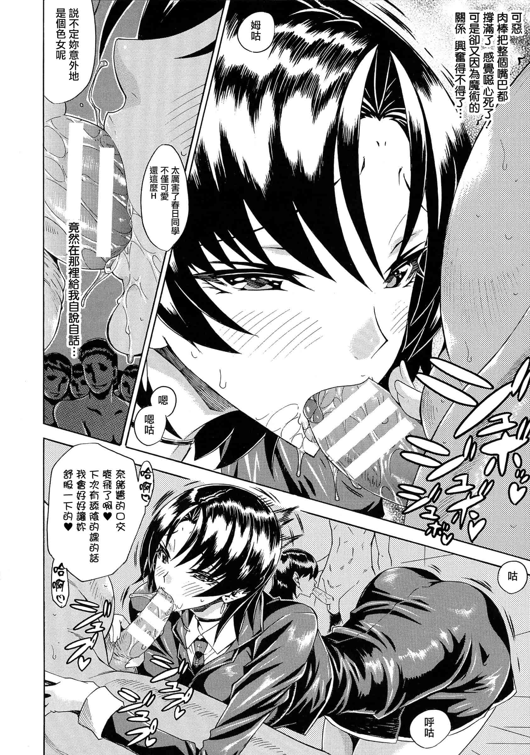 汉化版-[トキサナ] 勝ち気な女が不様なアヘ顔を晒すまで_第3集