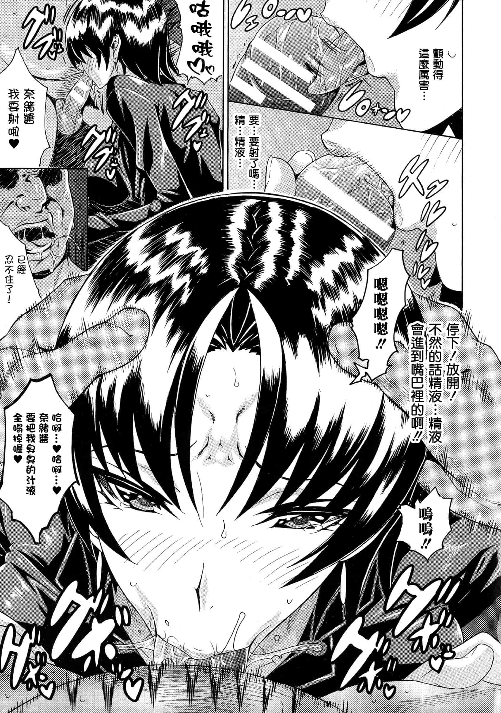 汉化版-[トキサナ] 勝ち気な女が不様なアヘ顔を晒すまで_第3集