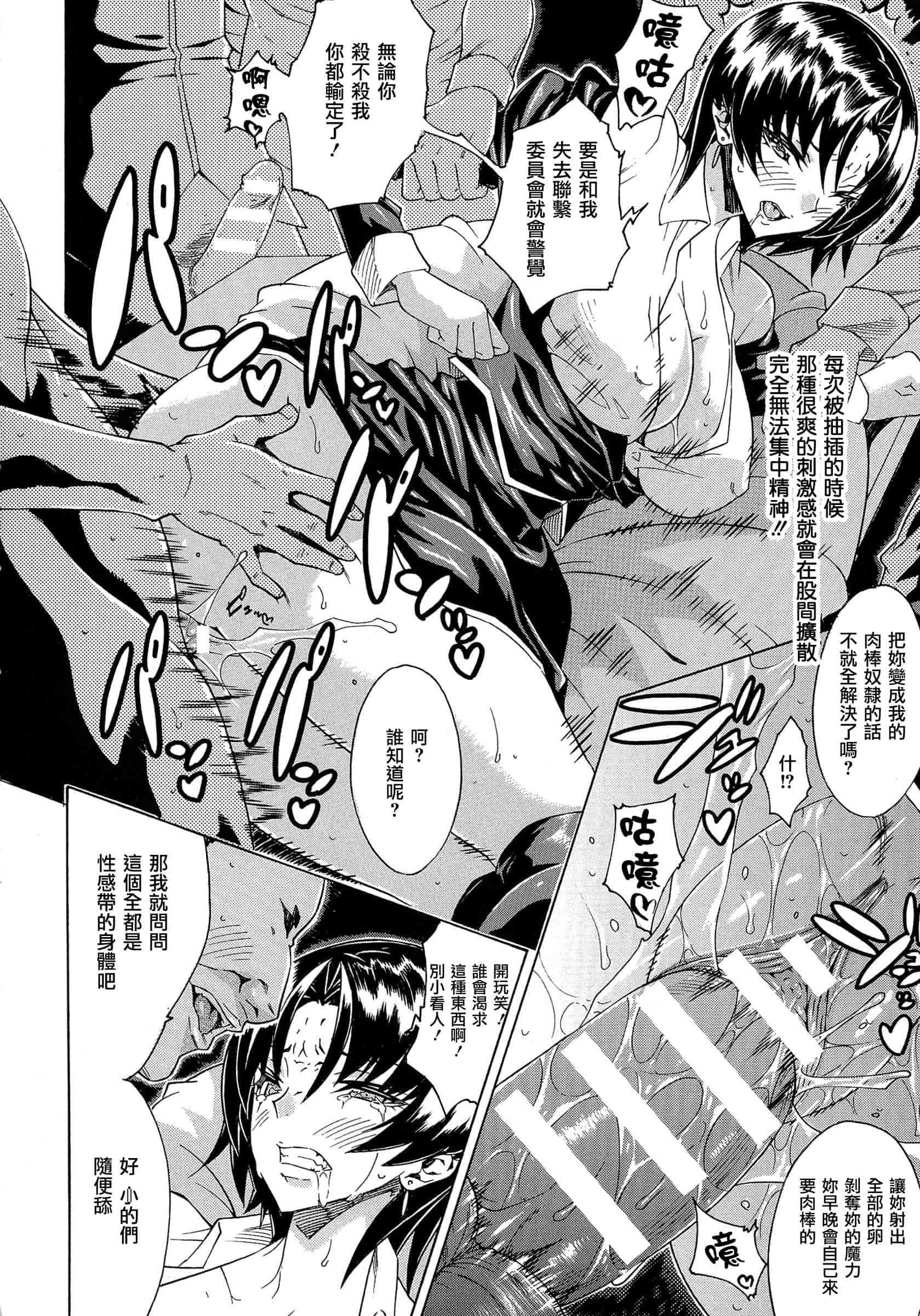 汉化版-[トキサナ] 勝ち気な女が不様なアヘ顔を晒すまで_第3集