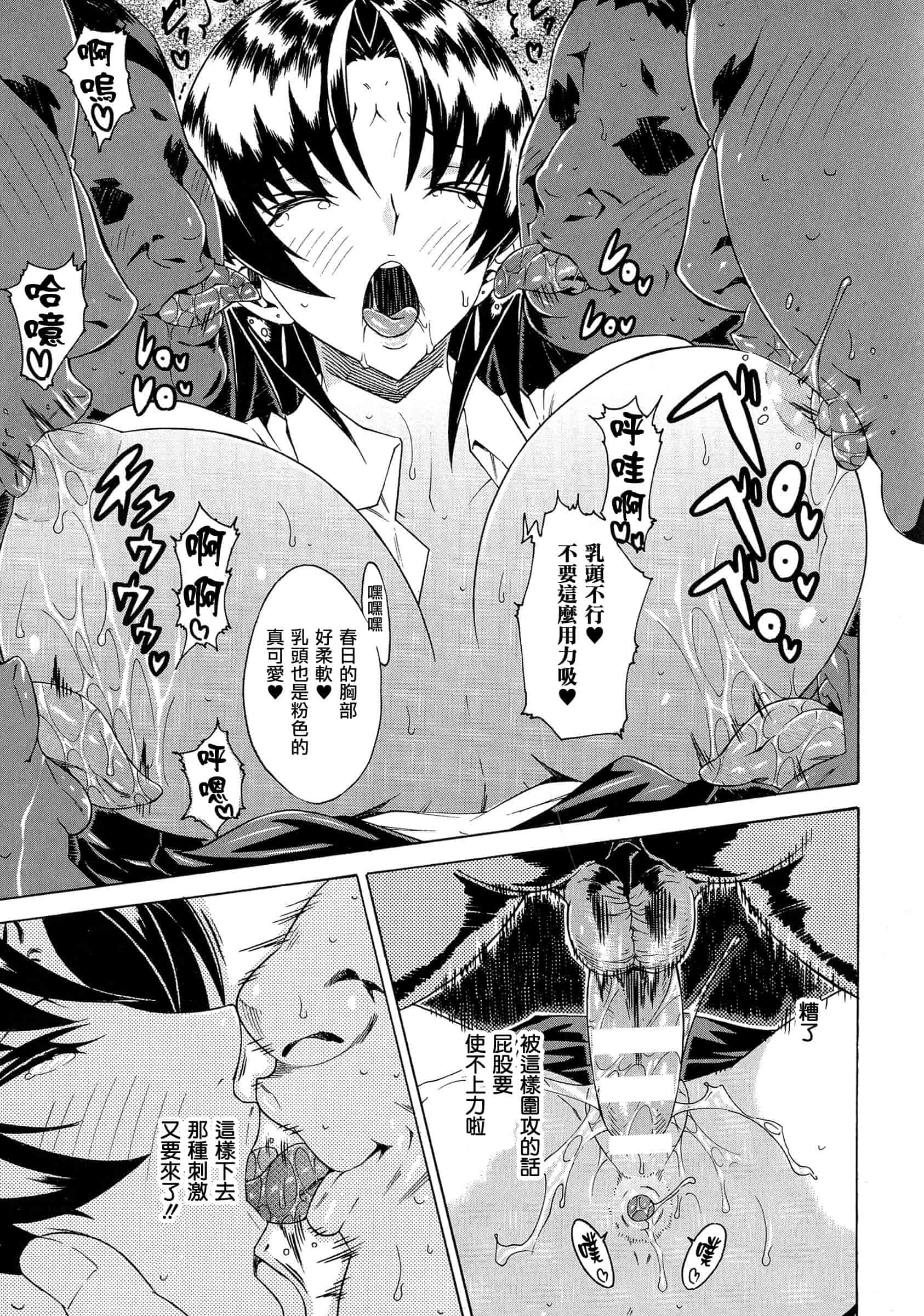 汉化版-[トキサナ] 勝ち気な女が不様なアヘ顔を晒すまで_第3集