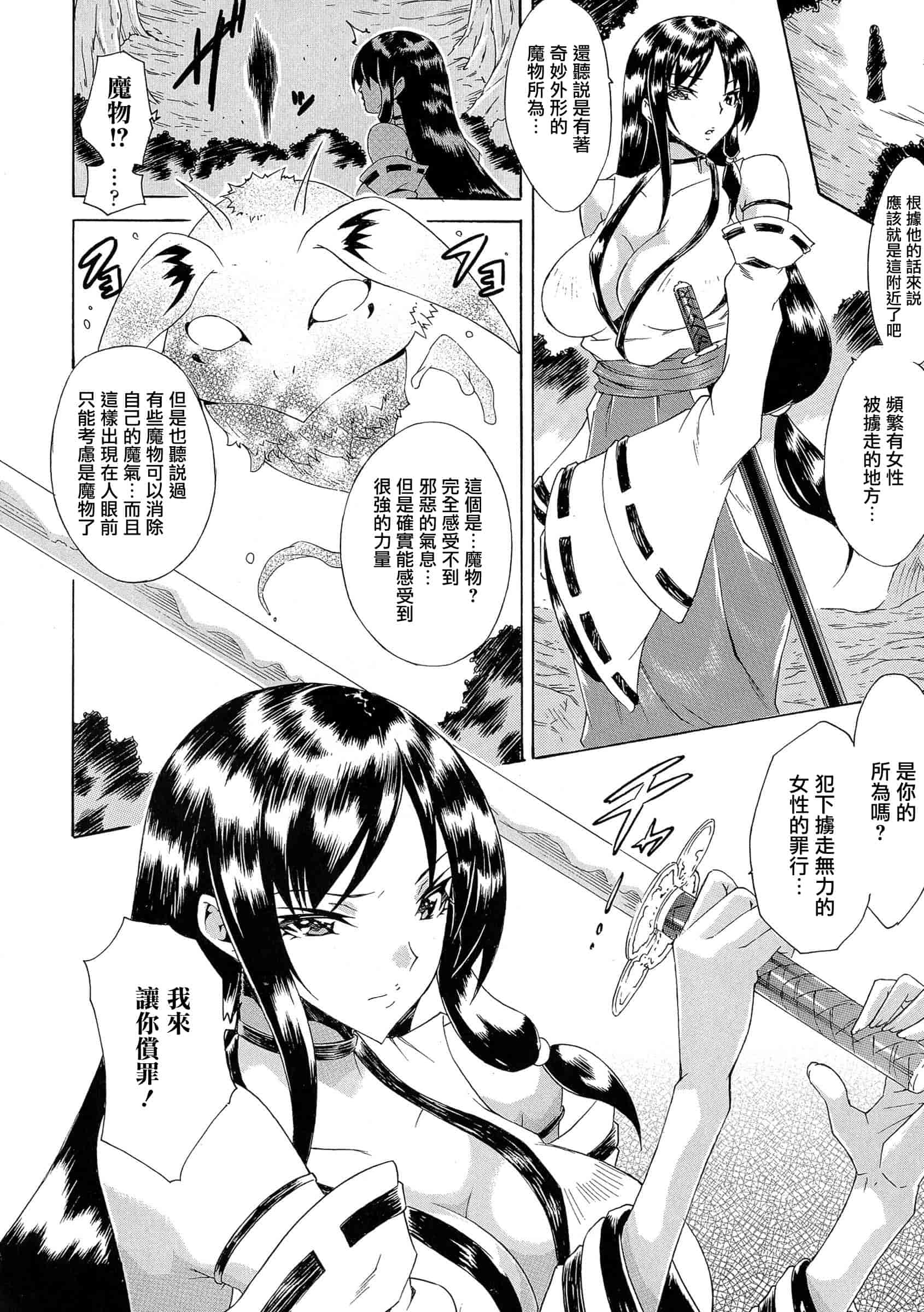 汉化版-[トキサナ] 勝ち気な女が不様なアヘ顔を晒すまで_第4集