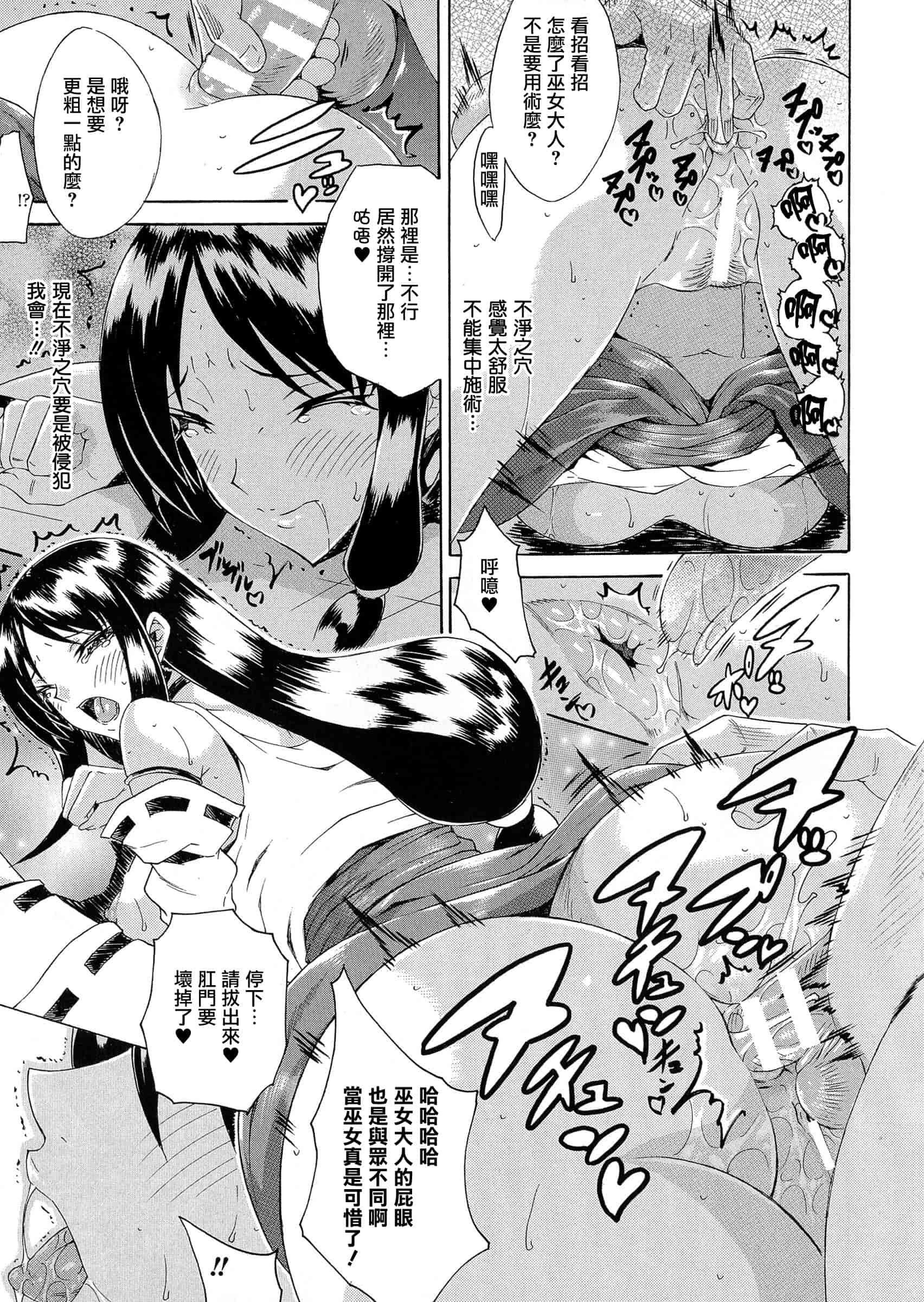 汉化版-[トキサナ] 勝ち気な女が不様なアヘ顔を晒すまで_第4集