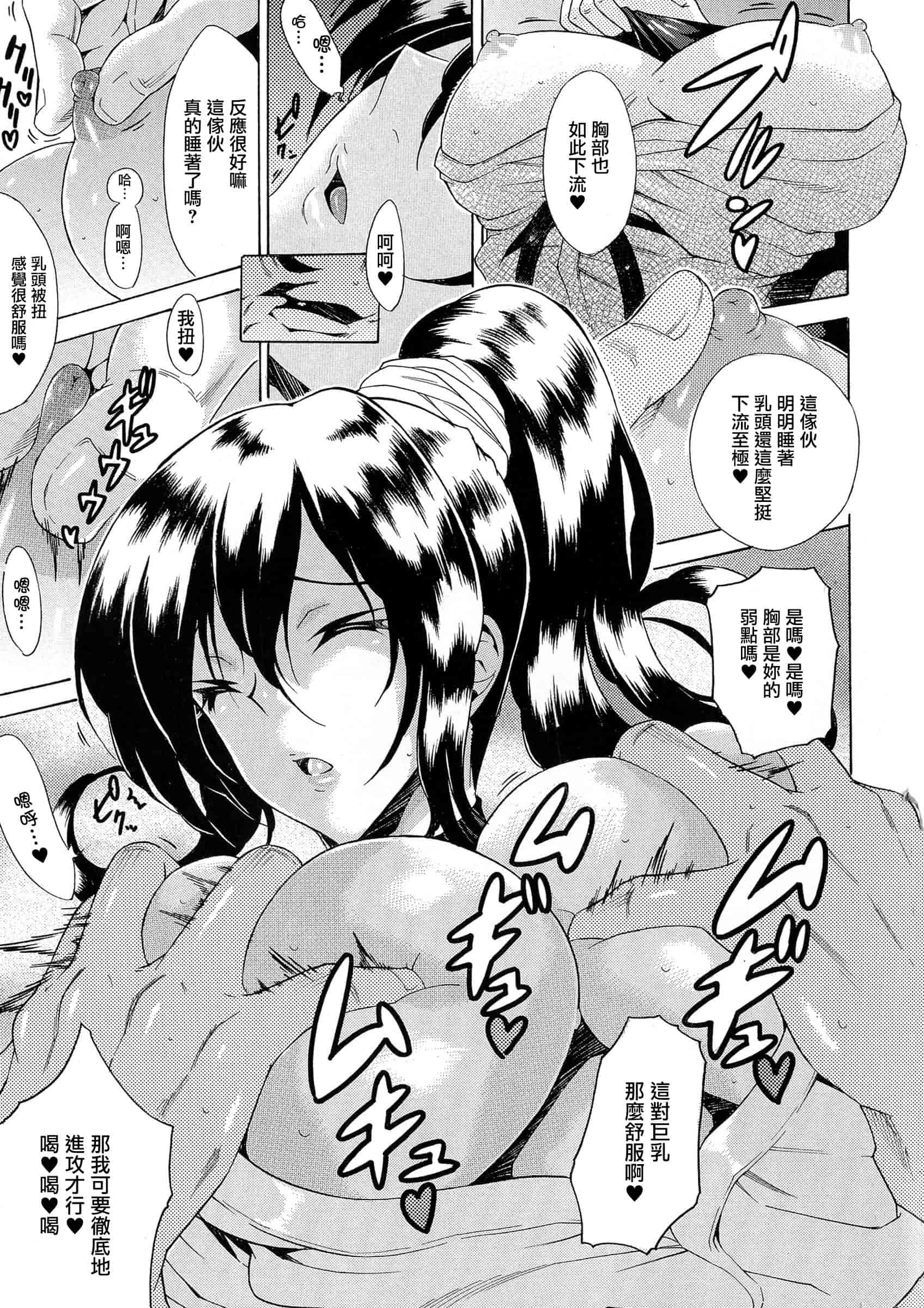汉化版-[トキサナ] 勝ち気な女が不様なアヘ顔を晒すまで_第4集