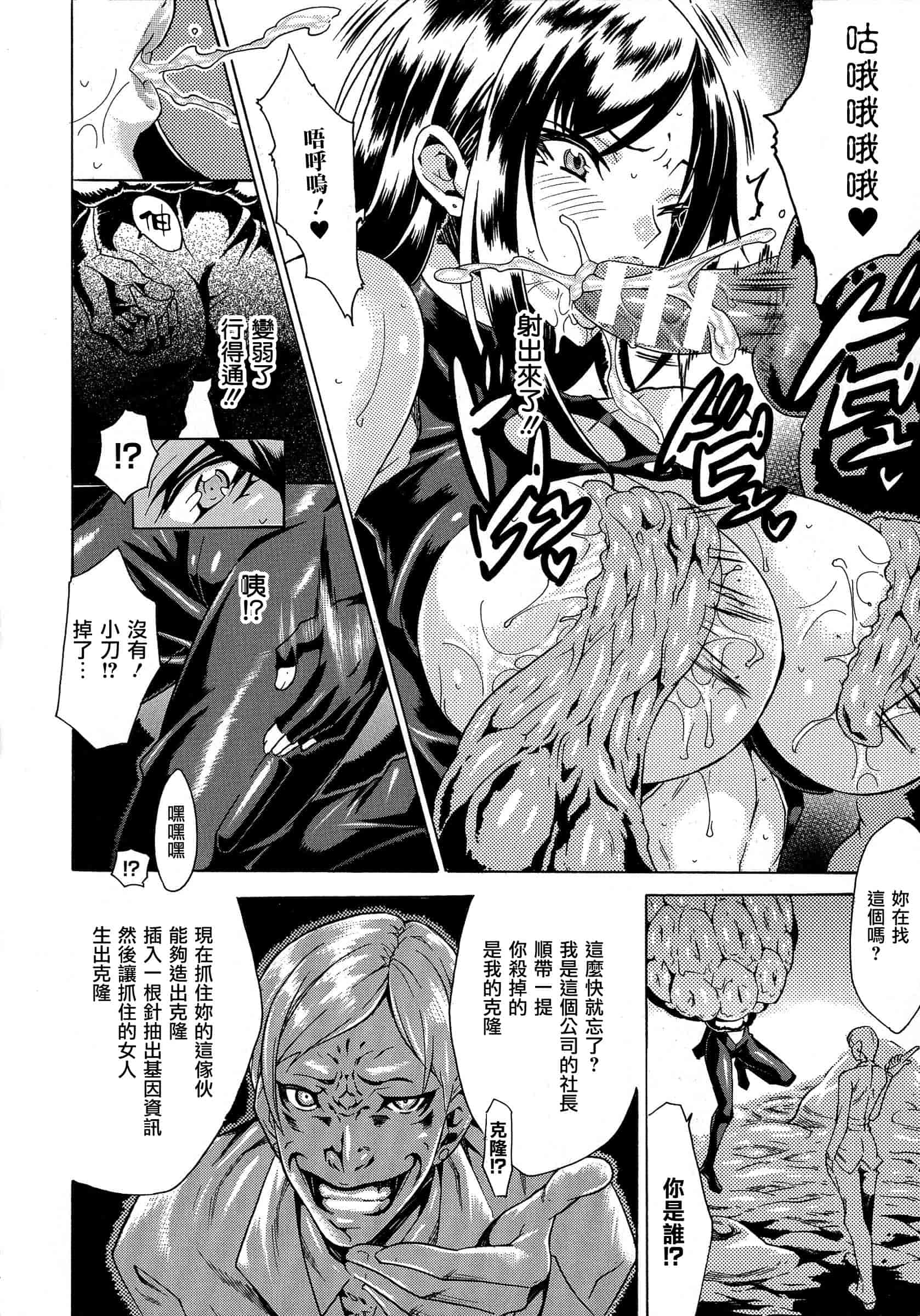 汉化版-[トキサナ] 勝ち気な女が不様なアヘ顔を晒すまで_第1集