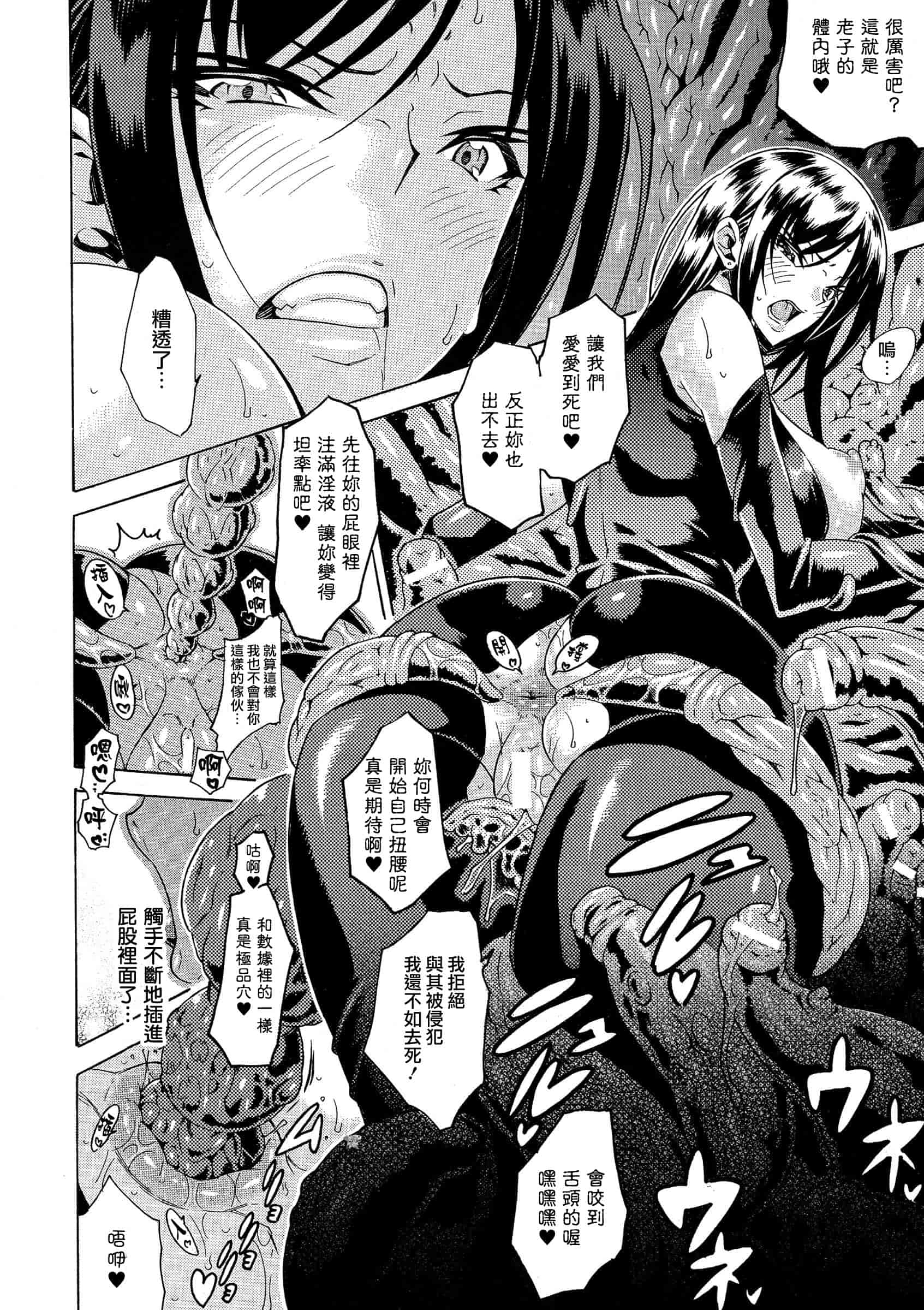 汉化版-[トキサナ] 勝ち気な女が不様なアヘ顔を晒すまで_第1集