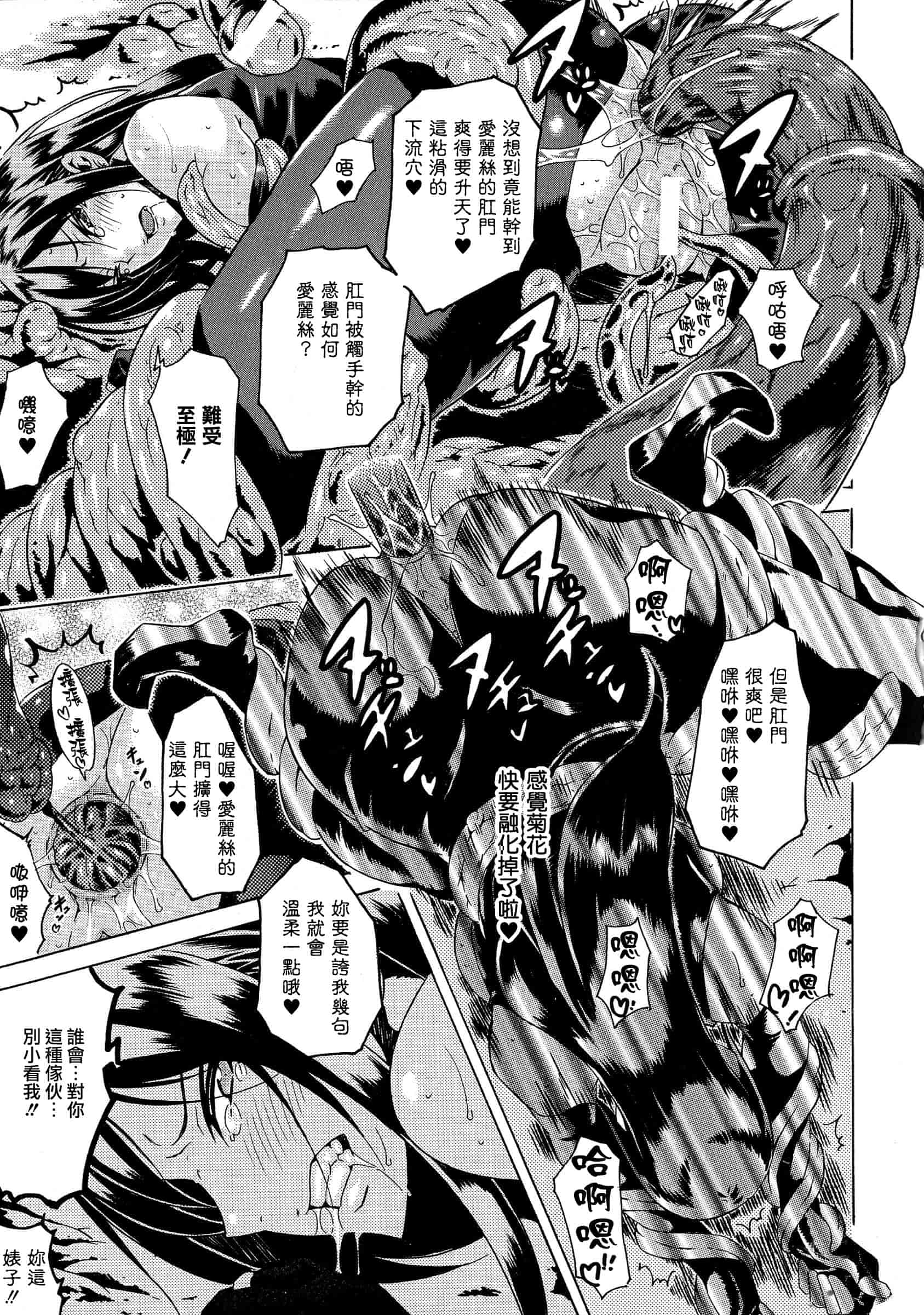 汉化版-[トキサナ] 勝ち気な女が不様なアヘ顔を晒すまで_第1集