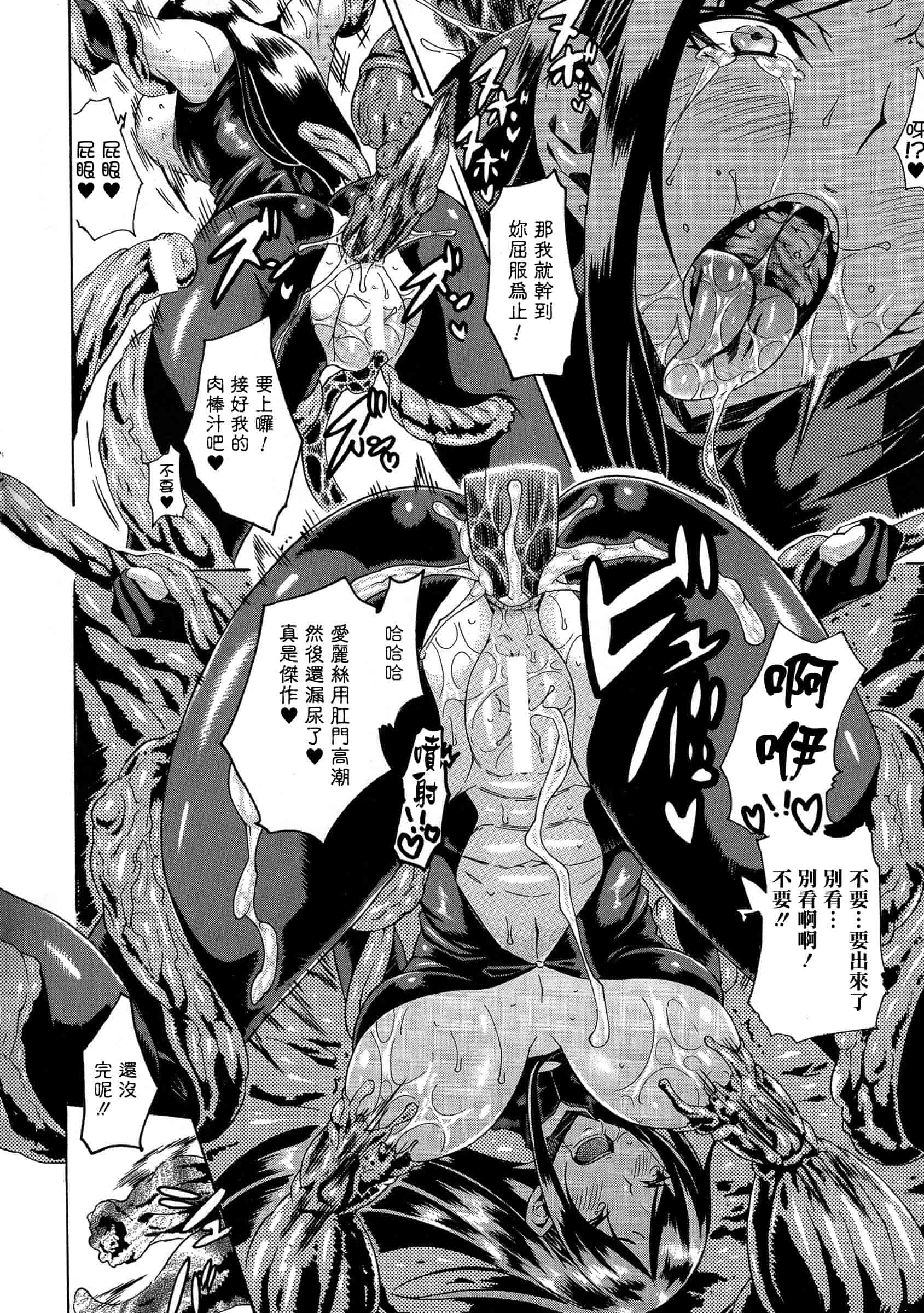 汉化版-[トキサナ] 勝ち気な女が不様なアヘ顔を晒すまで_第1集